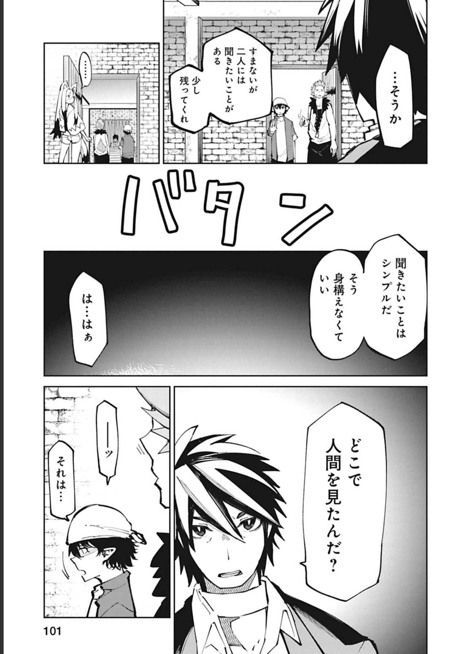 Isekai Shachou: Maou Gun de Nariagaru! Chapter 45 3ページ