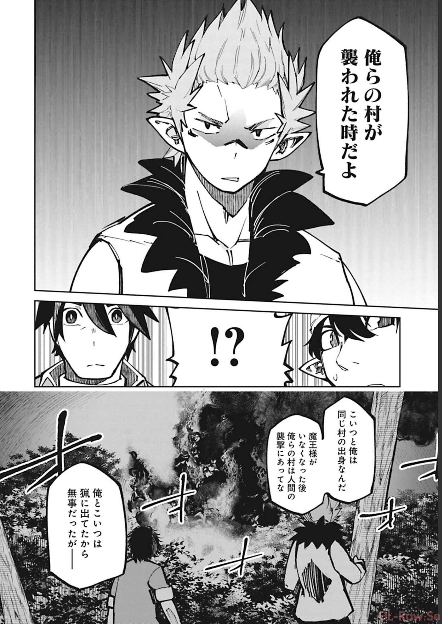 Isekai Shachou: Maou Gun de Nariagaru! Chapter 45 4ページ