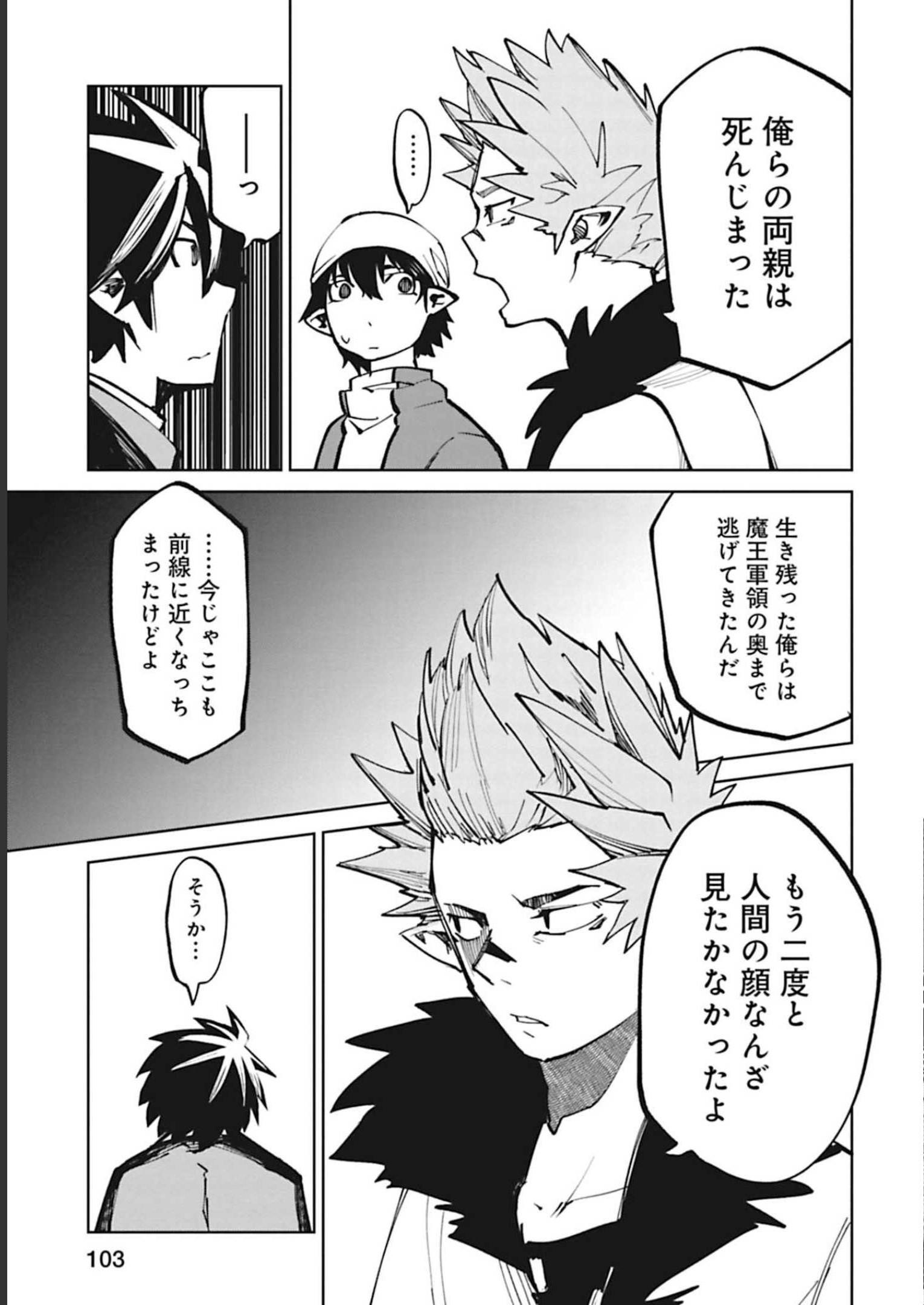 Isekai Shachou: Maou Gun de Nariagaru! Chapter 45 5ページ