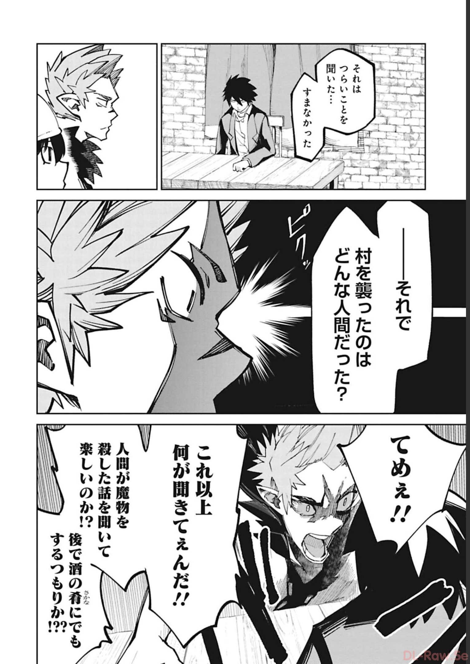 Isekai Shachou: Maou Gun de Nariagaru! Chapter 45 6ページ