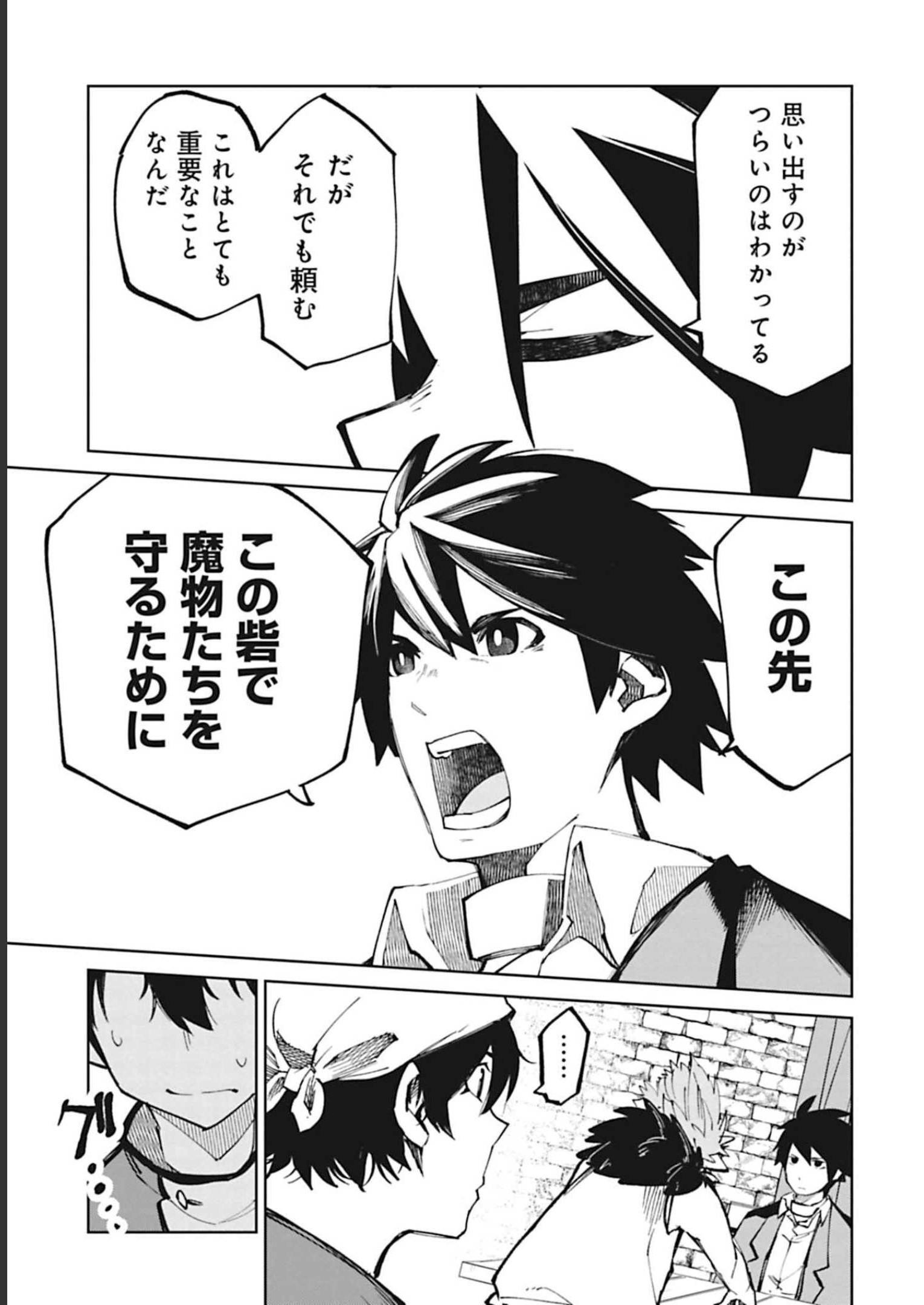 Isekai Shachou: Maou Gun de Nariagaru! Chapter 45 7ページ