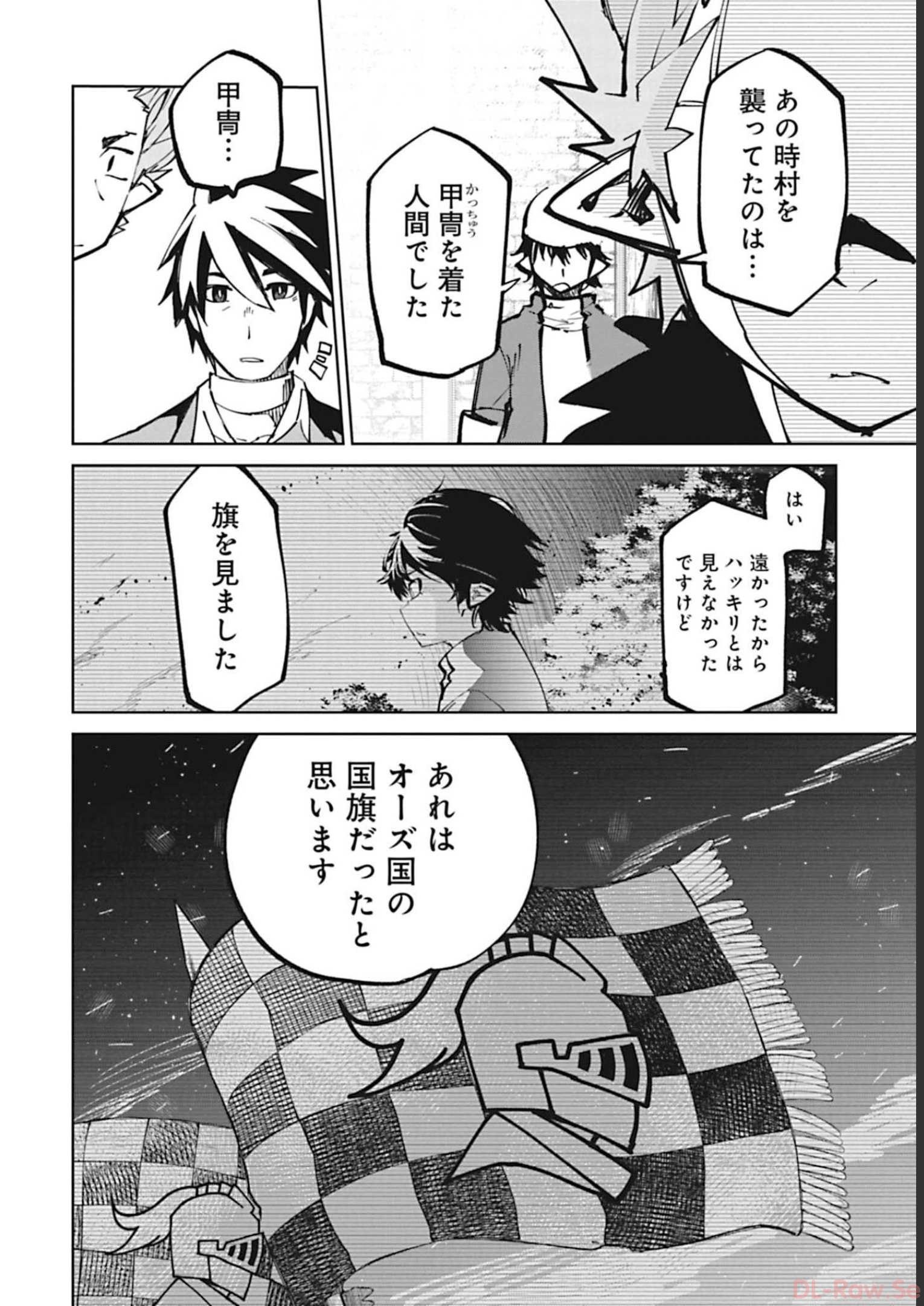 Isekai Shachou: Maou Gun de Nariagaru! Chapter 45 8ページ