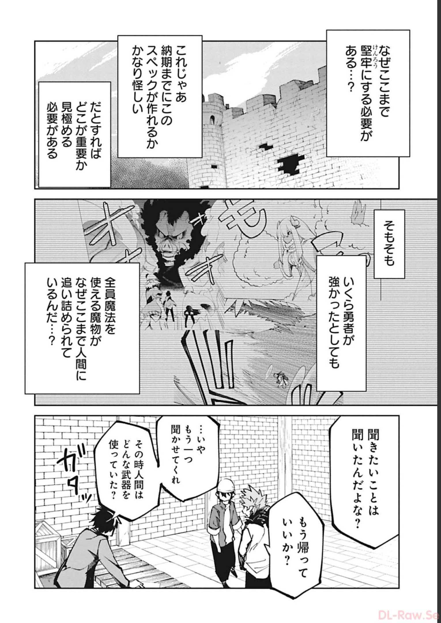 Isekai Shachou: Maou Gun de Nariagaru! Chapter 45 10ページ