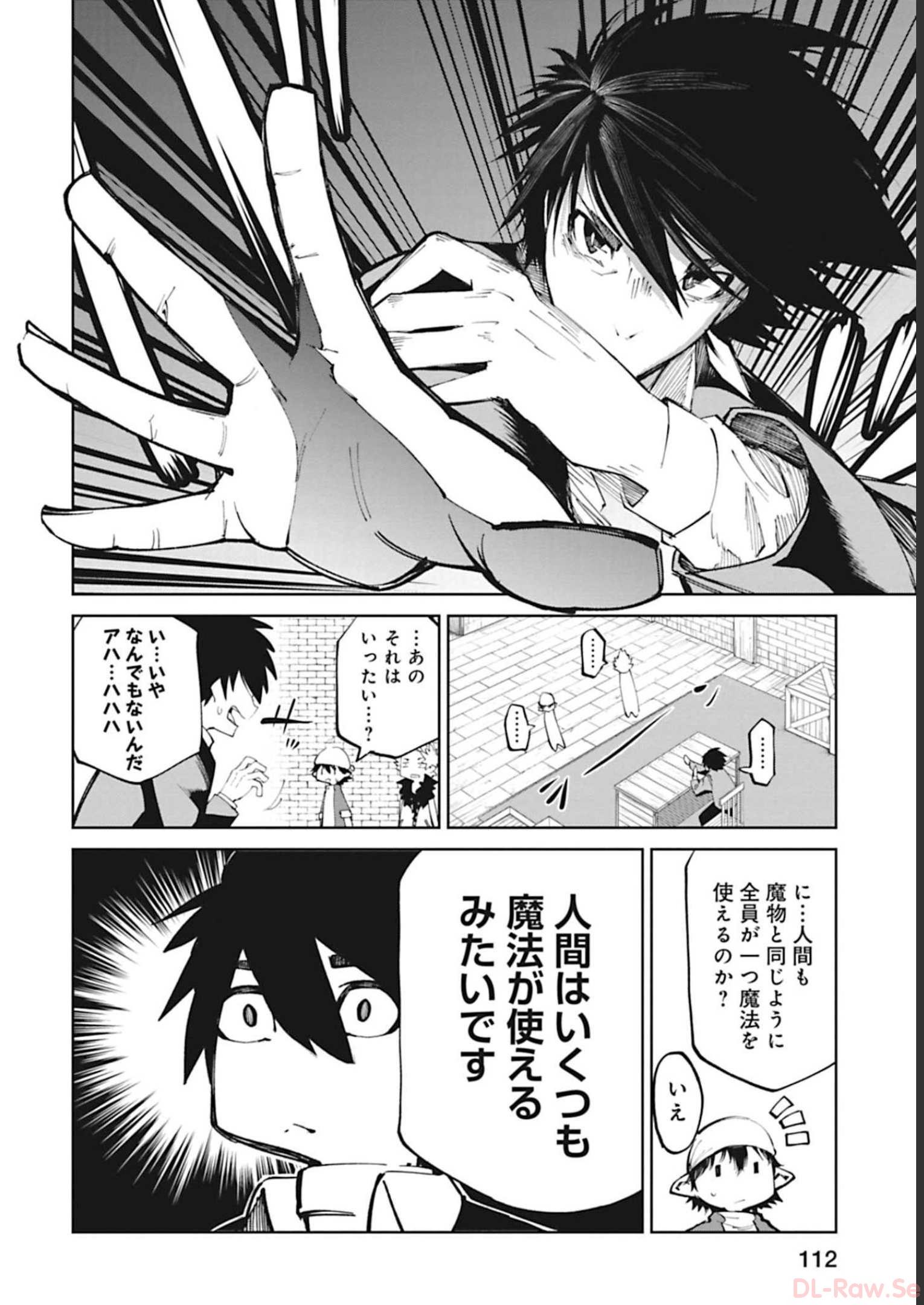 Isekai Shachou: Maou Gun de Nariagaru! Chapter 46 2ページ