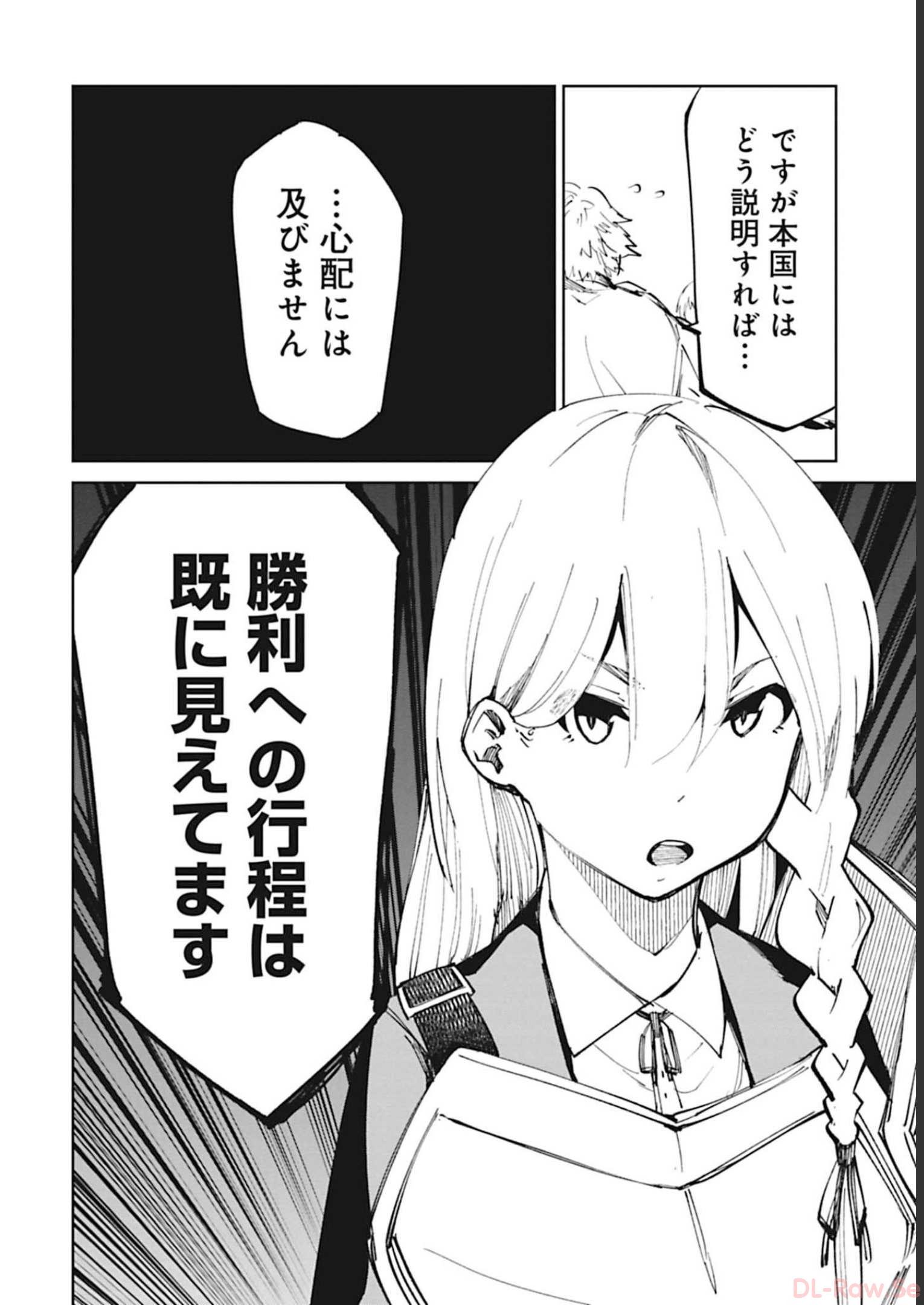 Isekai Shachou: Maou Gun de Nariagaru! Chapter 46 12ページ