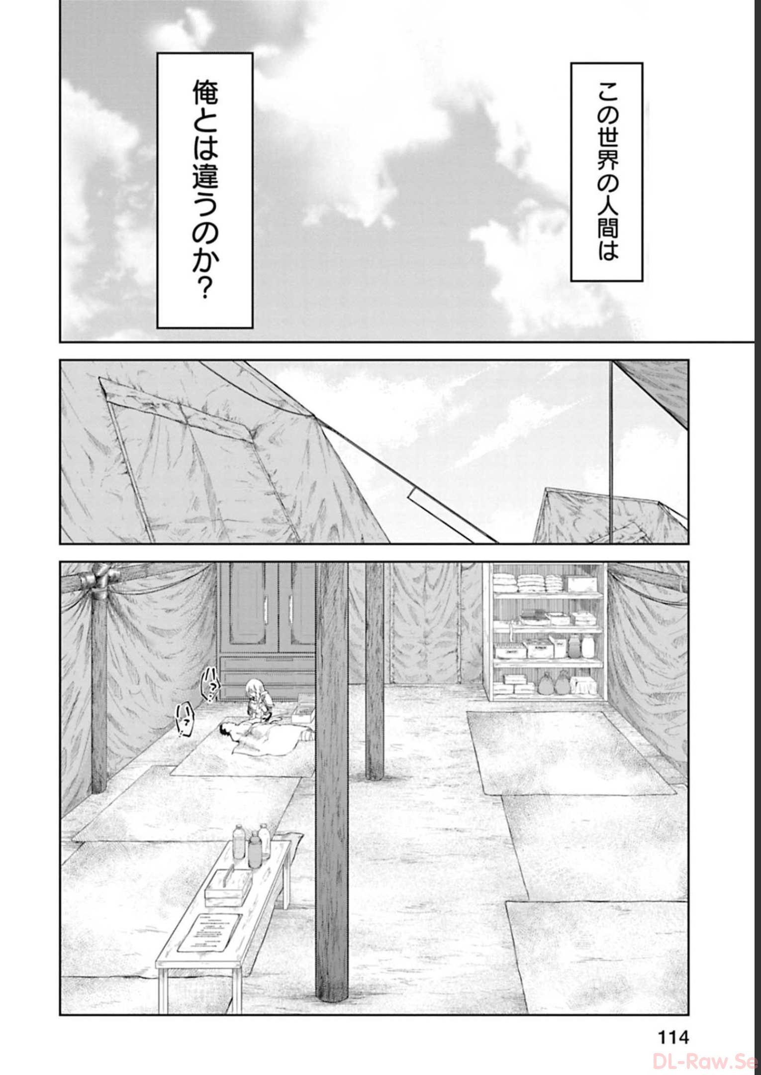 Isekai Shachou: Maou Gun de Nariagaru! Chapter 46 4ページ