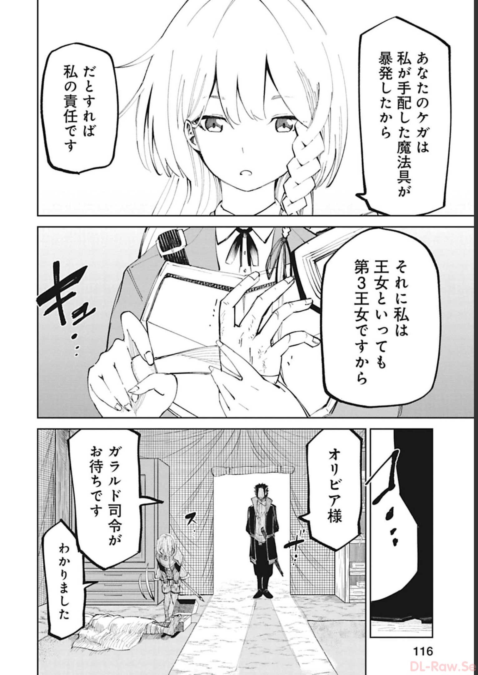 Isekai Shachou: Maou Gun de Nariagaru! Chapter 46 6ページ