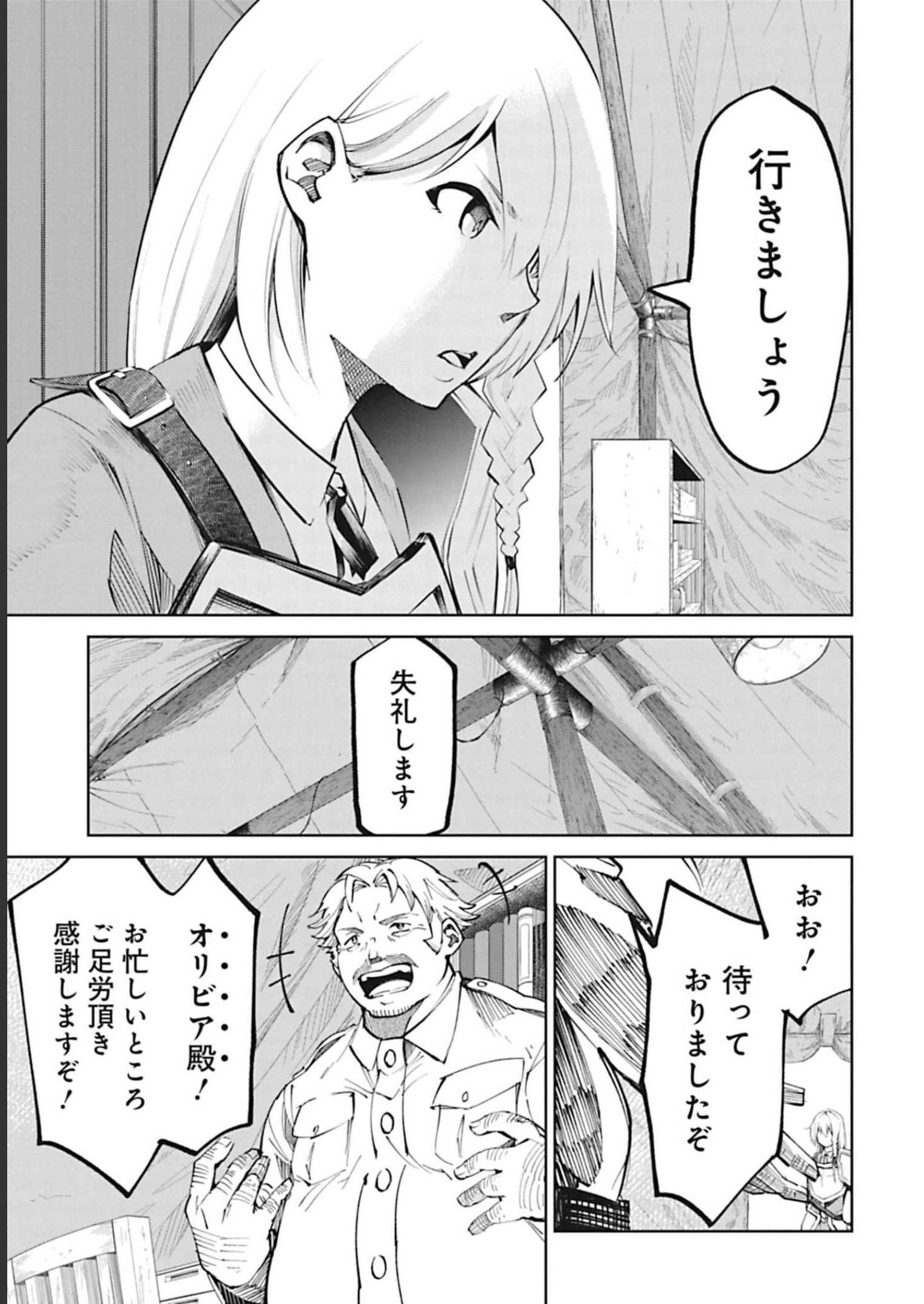 Isekai Shachou: Maou Gun de Nariagaru! Chapter 46 7ページ