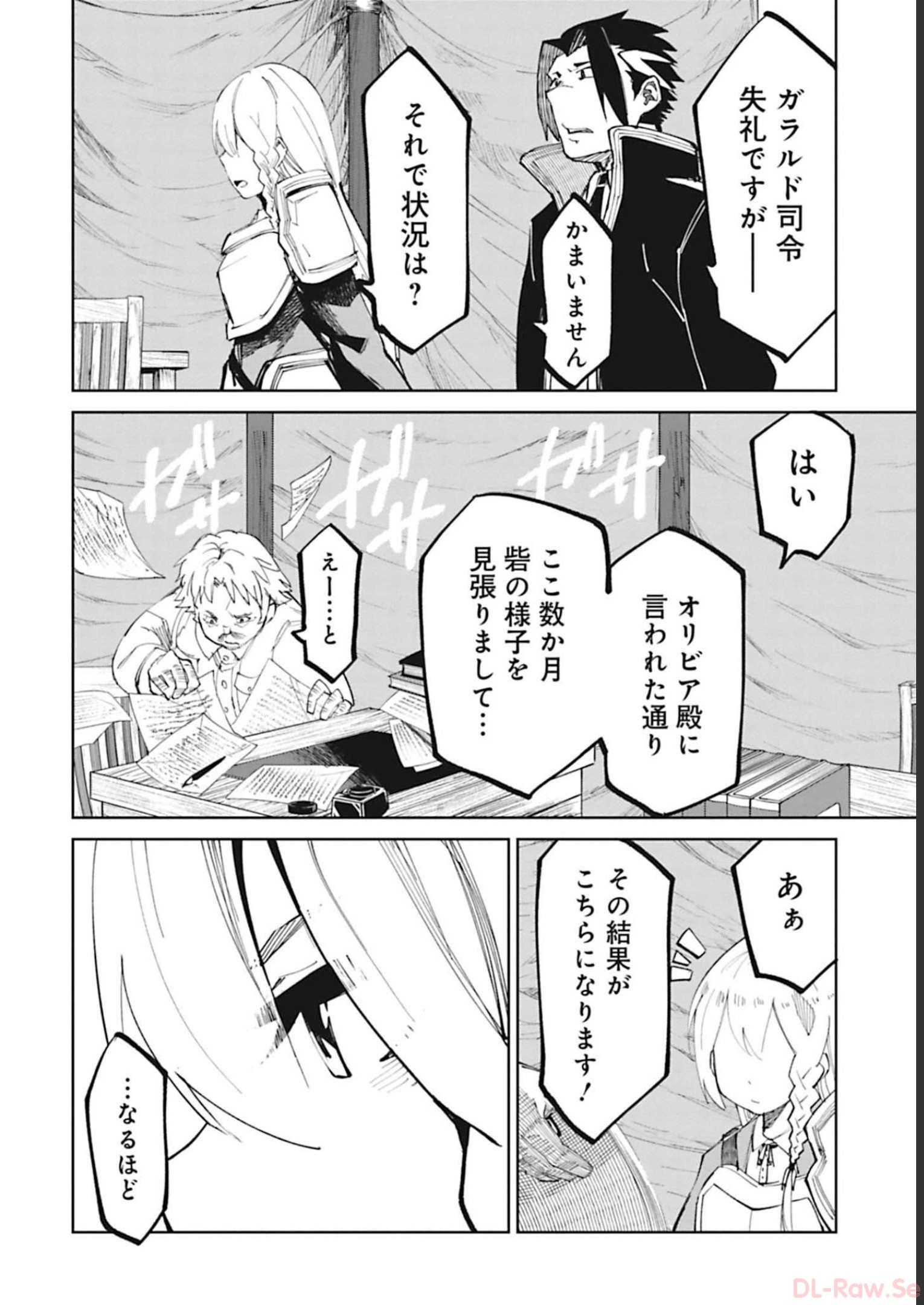 Isekai Shachou: Maou Gun de Nariagaru! Chapter 46 8ページ
