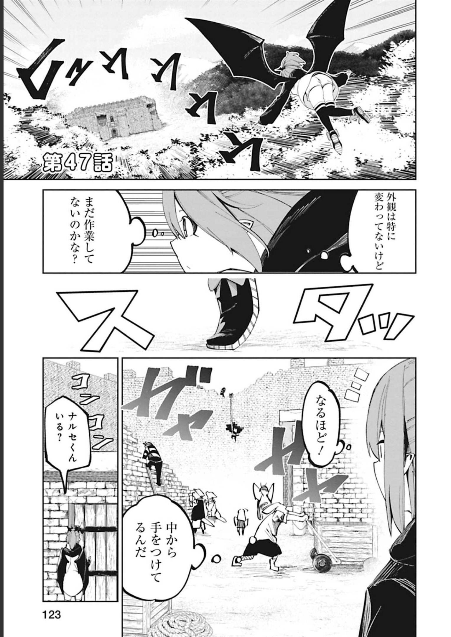 Isekai Shachou: Maou Gun de Nariagaru! Chapter 47 1ページ