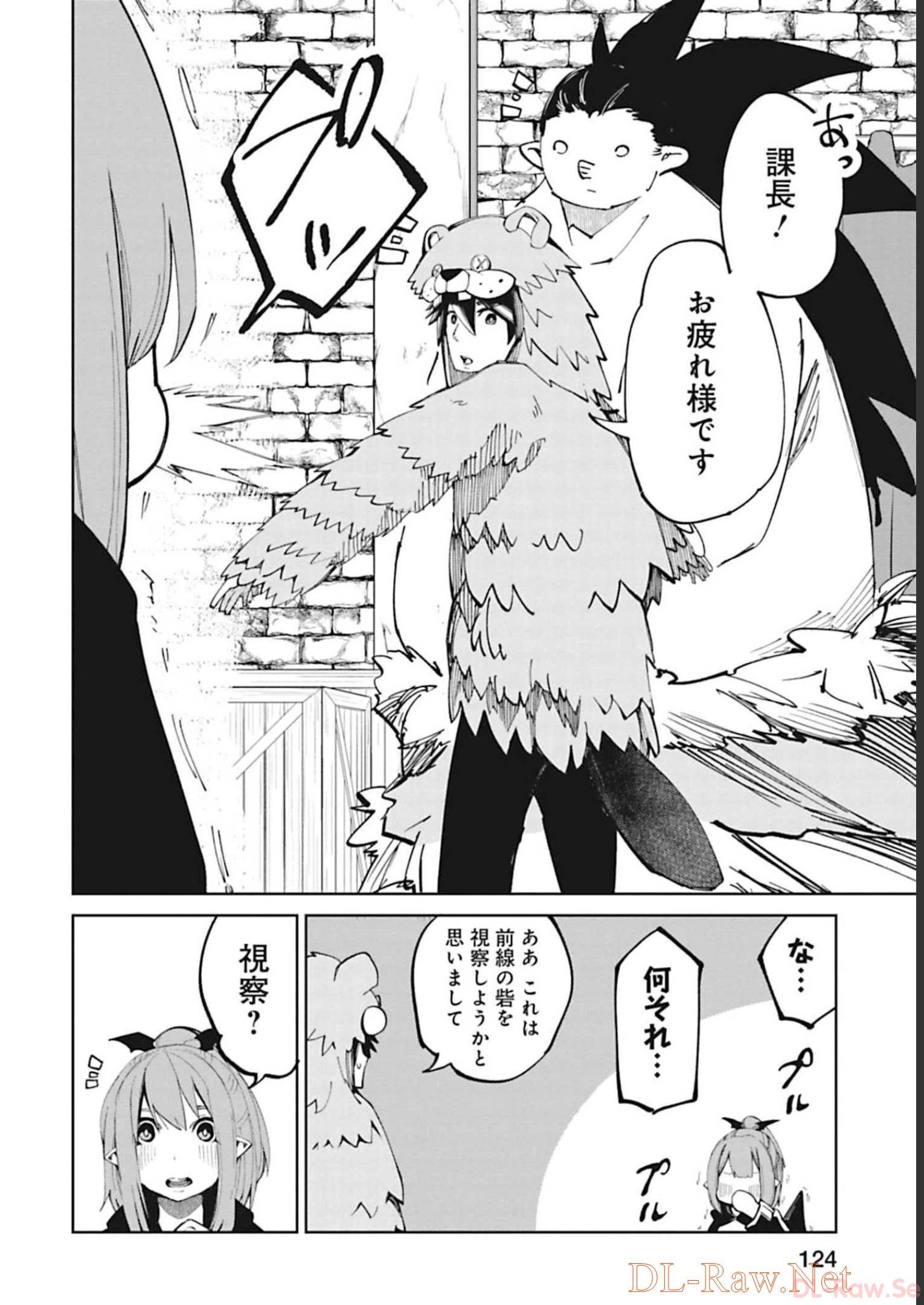 Isekai Shachou: Maou Gun de Nariagaru! Chapter 47 2ページ
