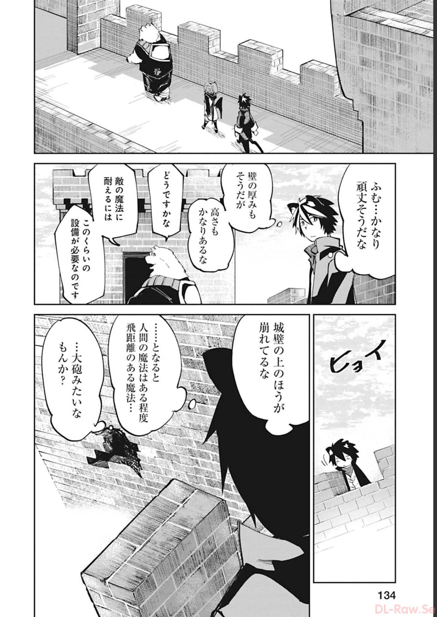 Isekai Shachou: Maou Gun de Nariagaru! Chapter 47 12ページ