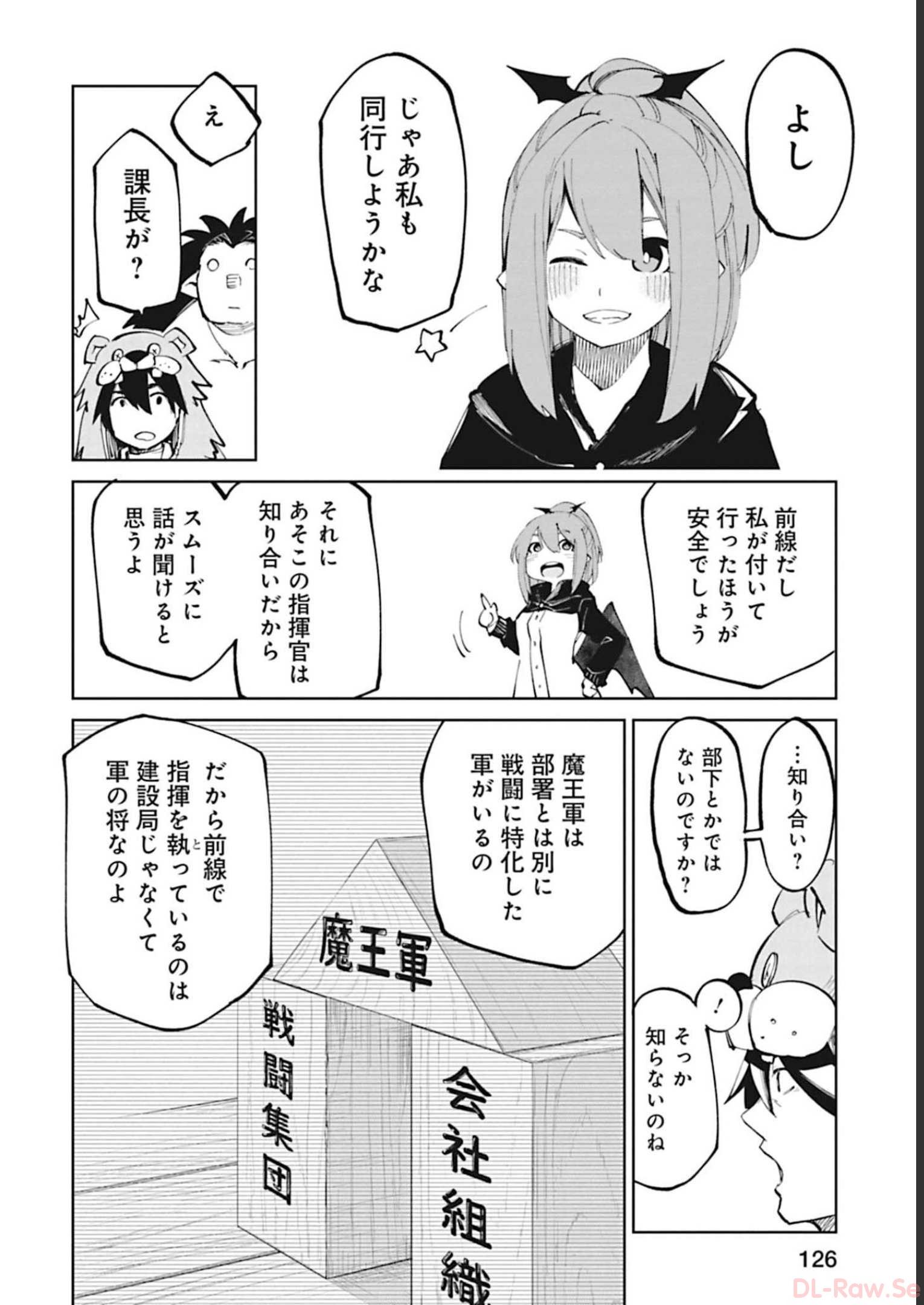 Isekai Shachou: Maou Gun de Nariagaru! Chapter 47 4ページ