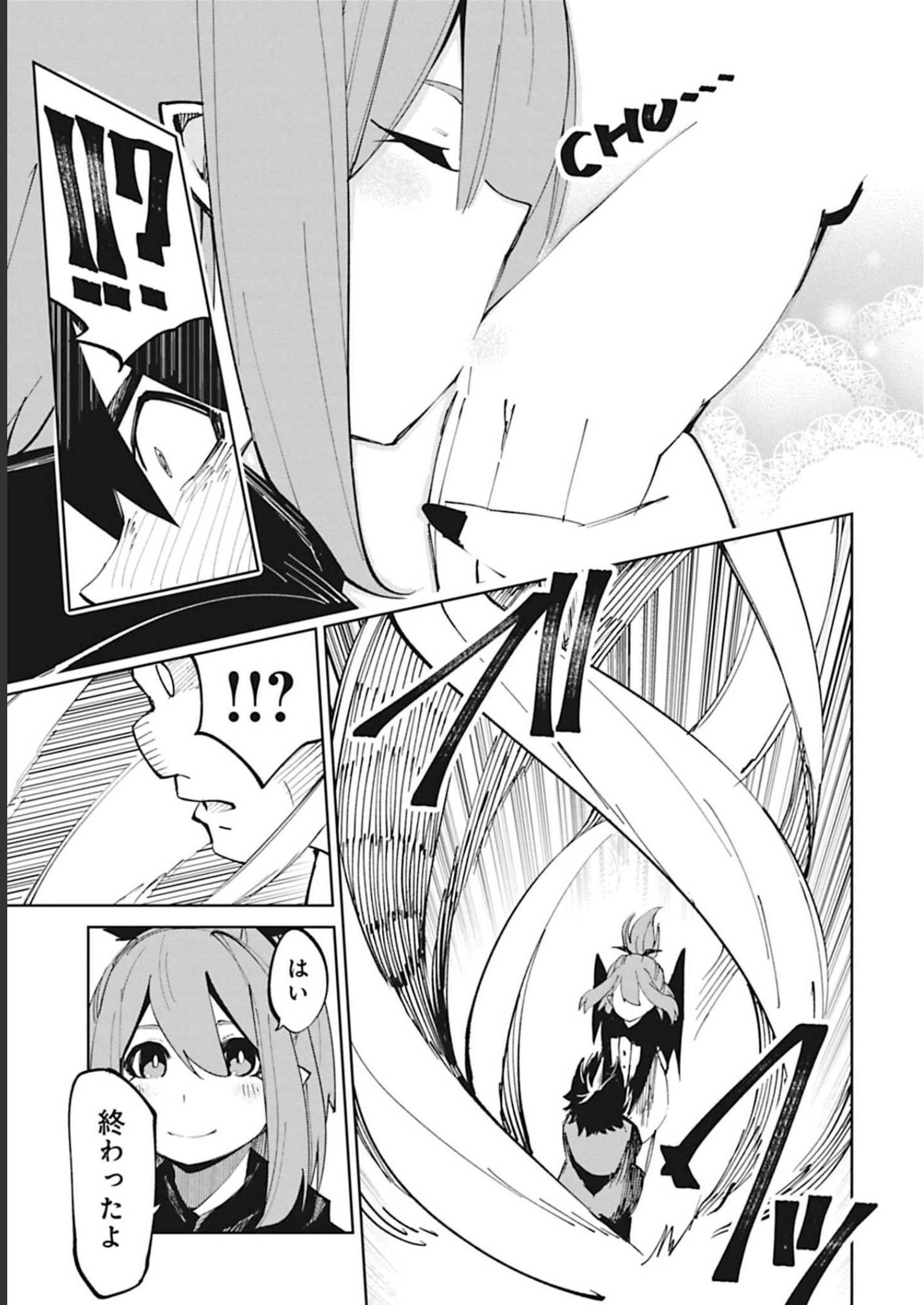 Isekai Shachou: Maou Gun de Nariagaru! Chapter 47 7ページ