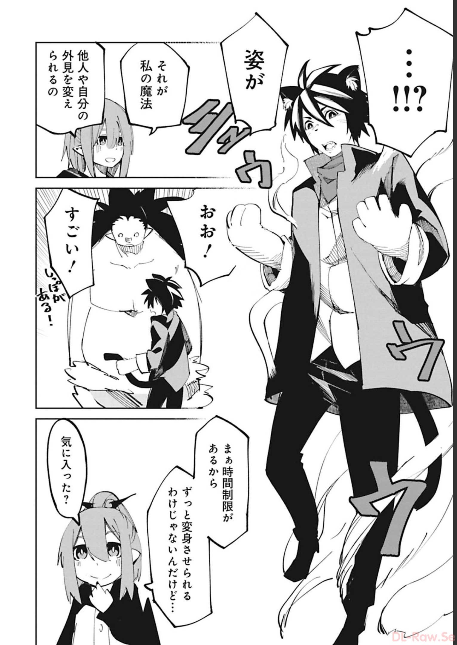 Isekai Shachou: Maou Gun de Nariagaru! Chapter 47 8ページ