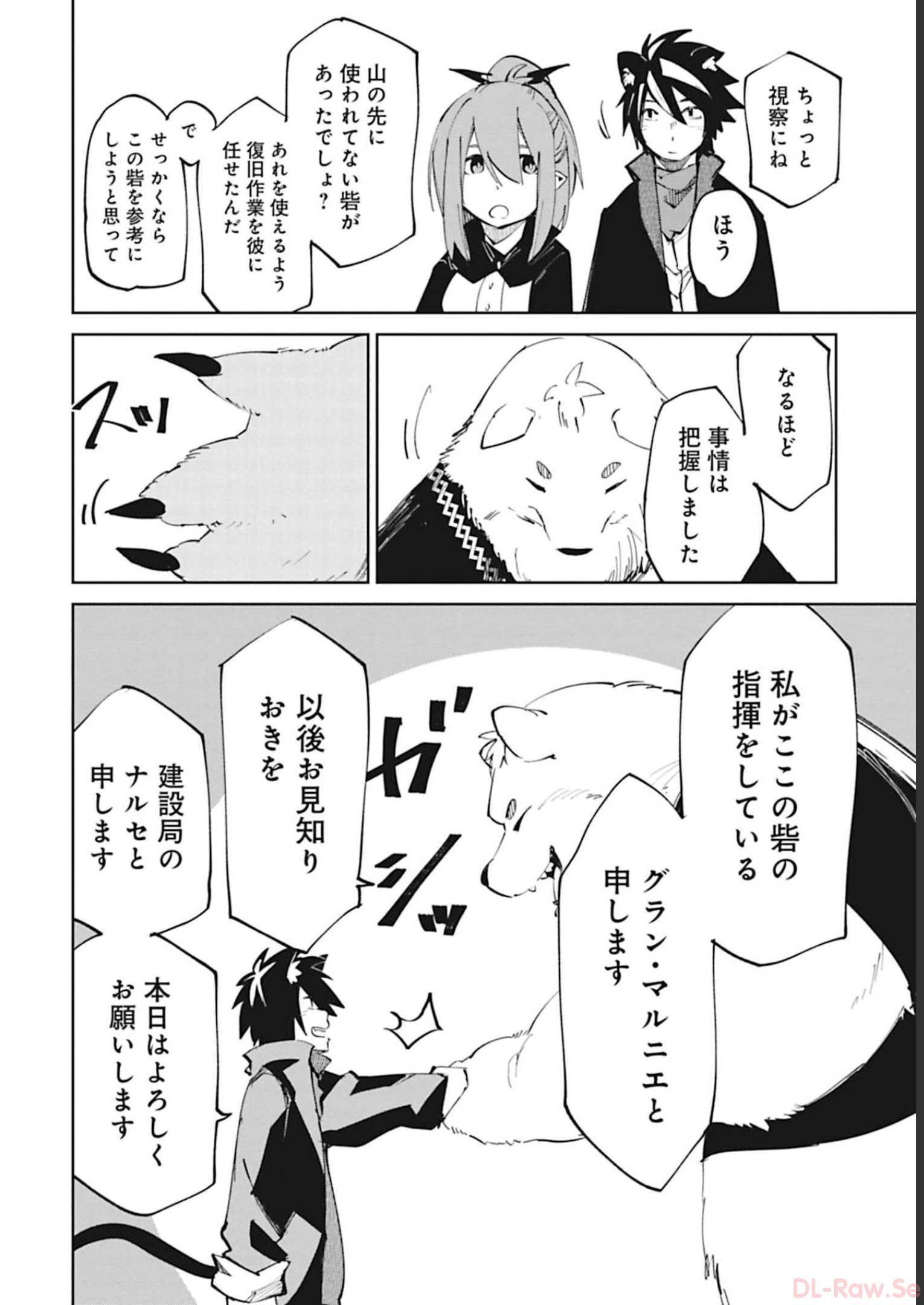 Isekai Shachou: Maou Gun de Nariagaru! Chapter 47 10ページ