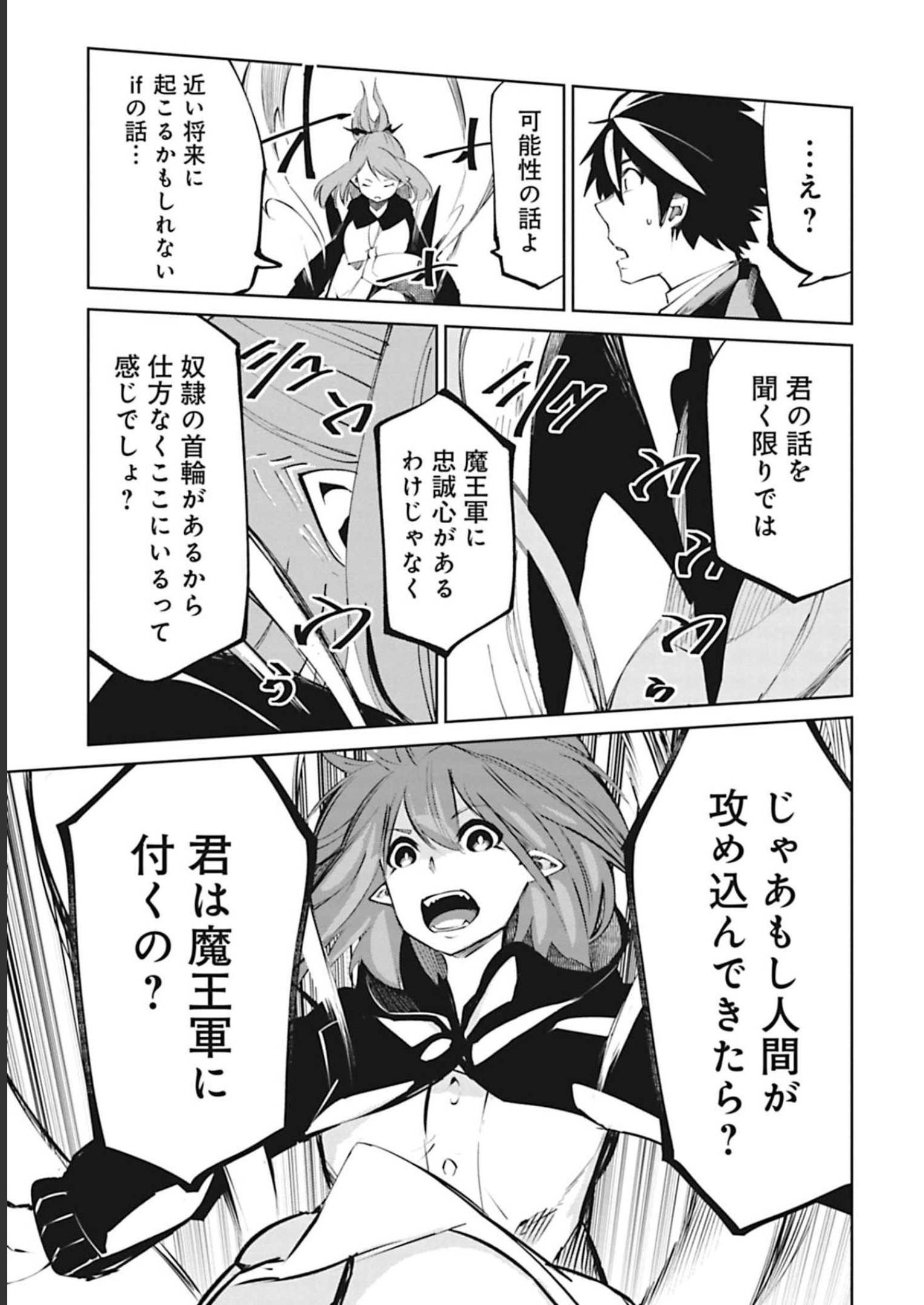 Isekai Shachou: Maou Gun de Nariagaru! Chapter 48 11ページ