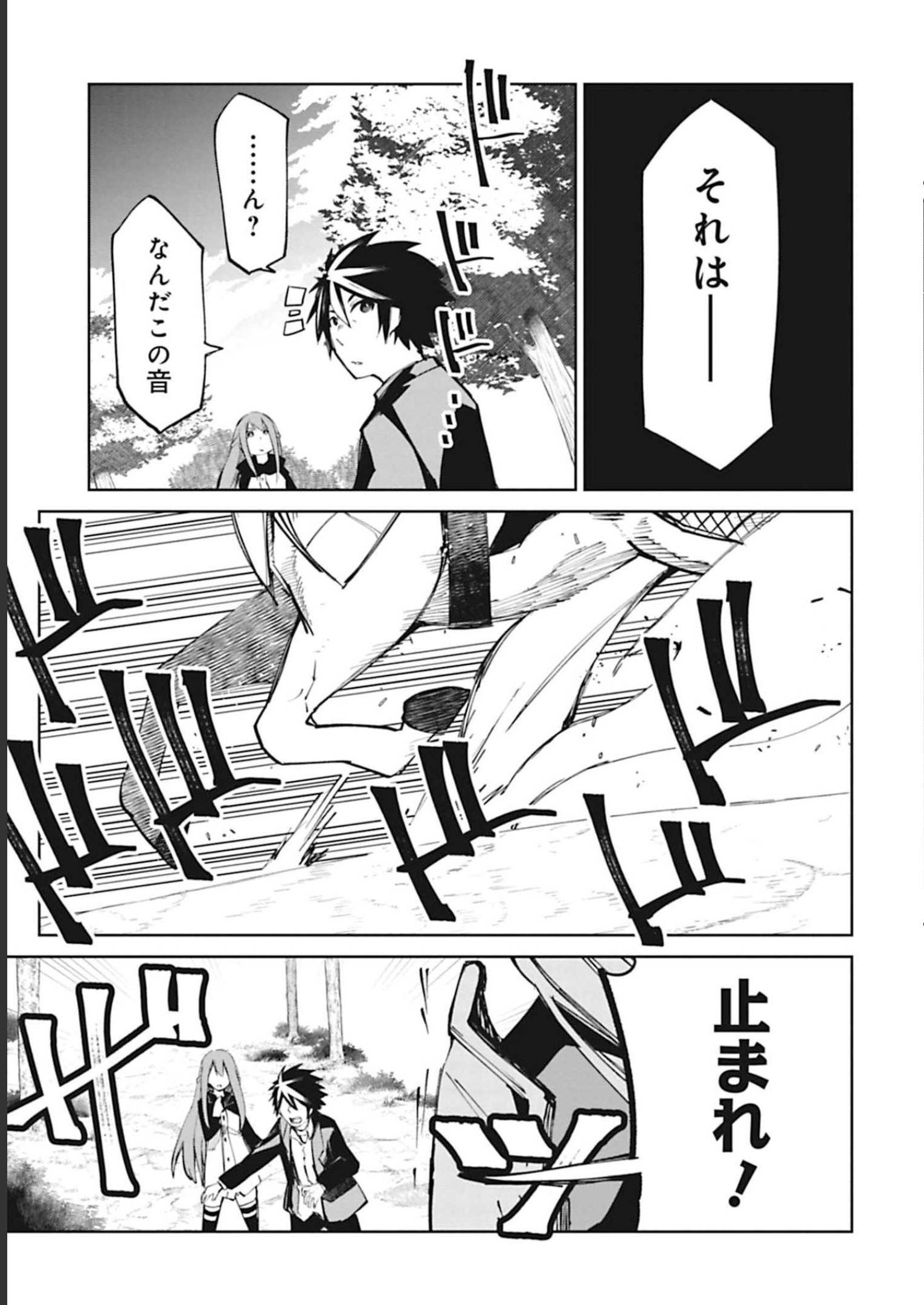Isekai Shachou: Maou Gun de Nariagaru! Chapter 48 13ページ