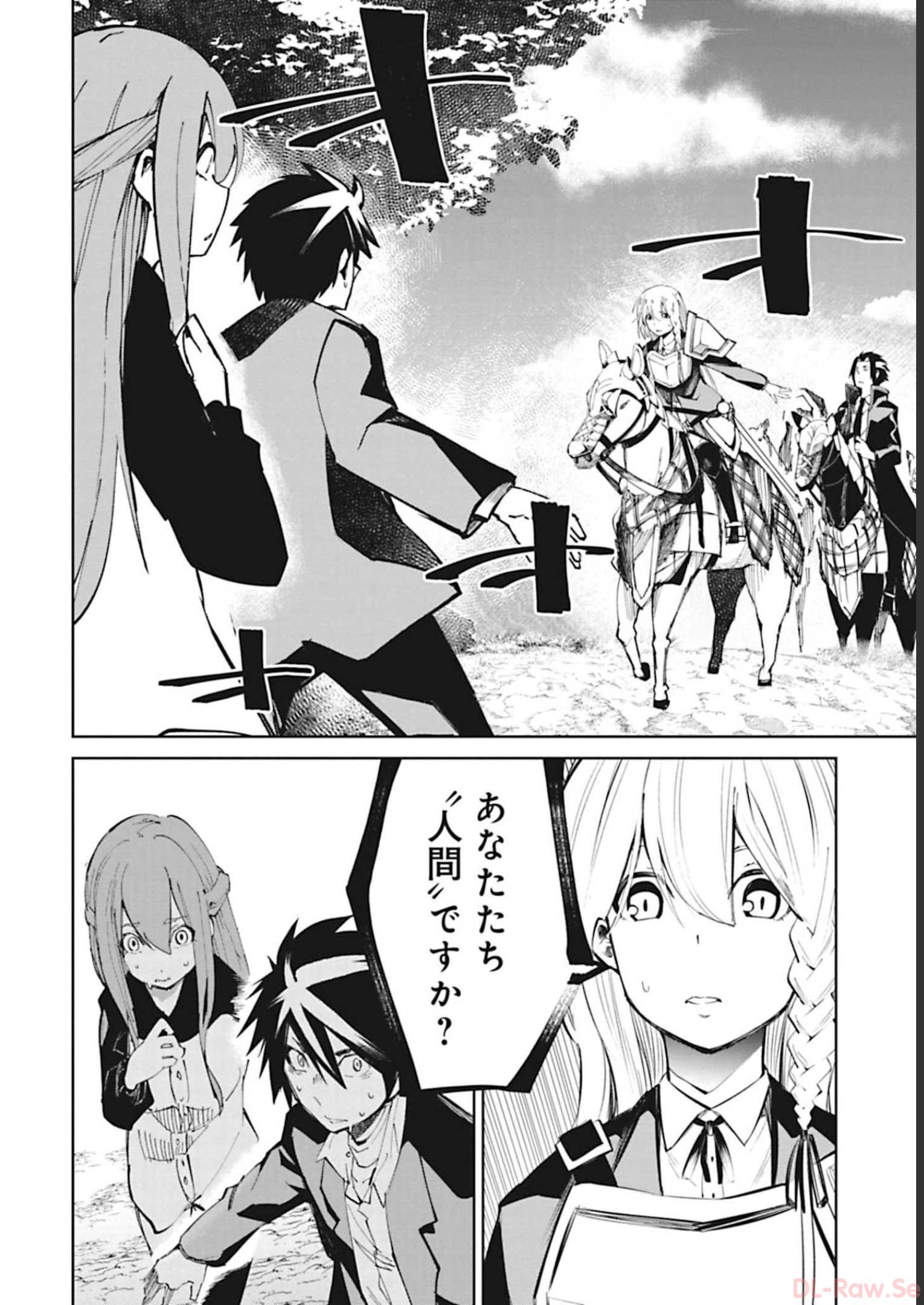 Isekai Shachou: Maou Gun de Nariagaru! Chapter 48 14ページ