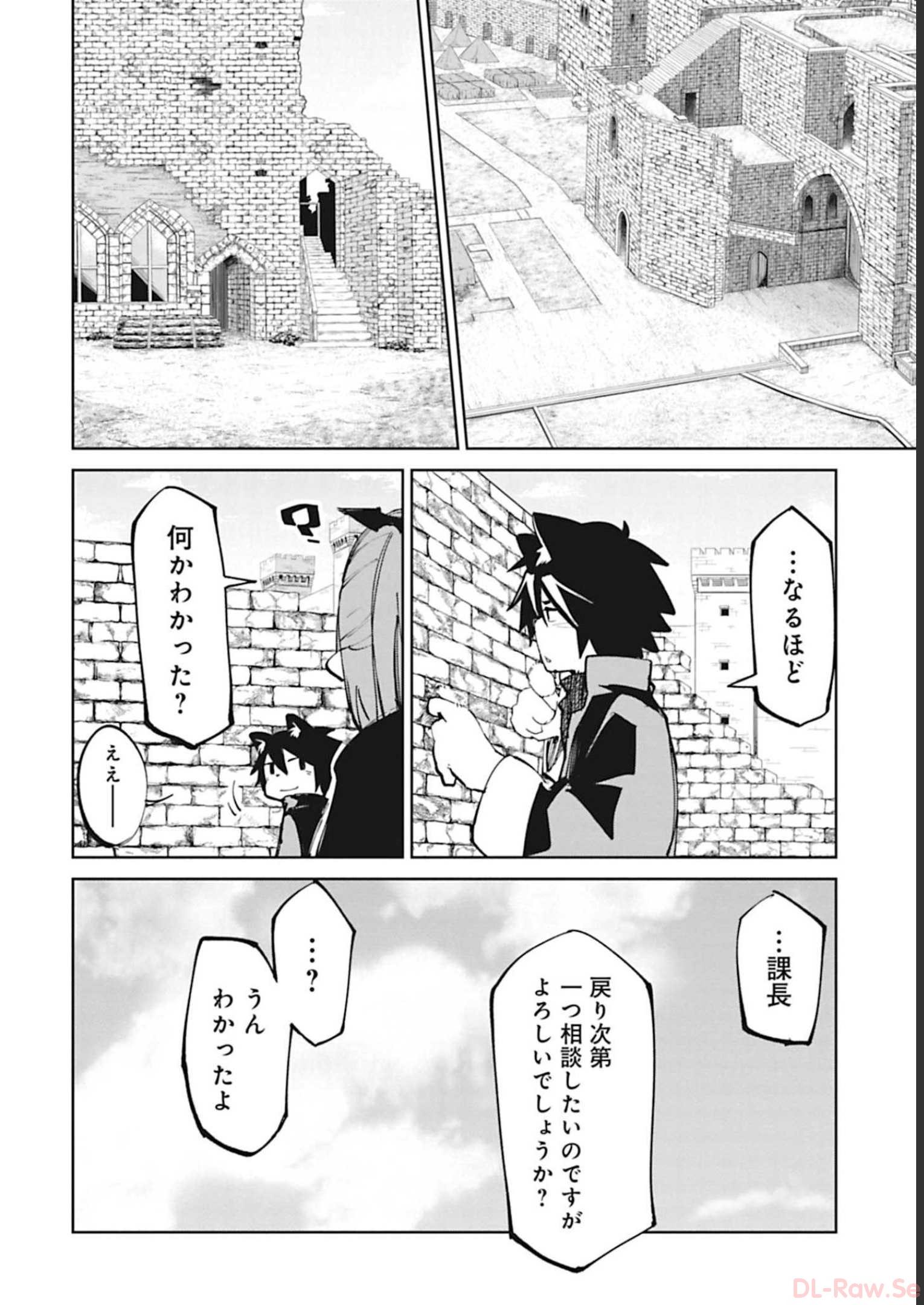 Isekai Shachou: Maou Gun de Nariagaru! Chapter 48 4ページ