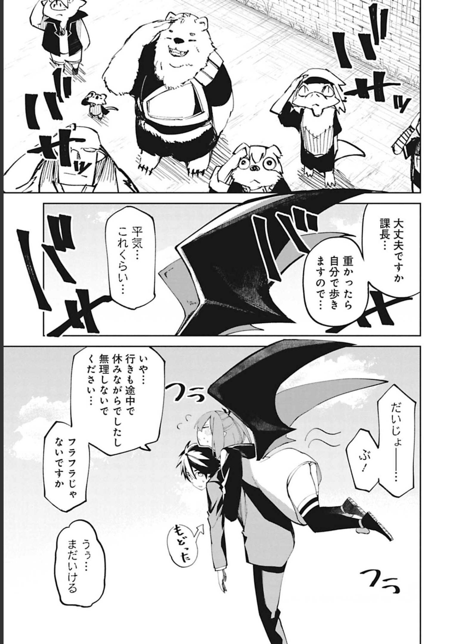 Isekai Shachou: Maou Gun de Nariagaru! Chapter 48 5ページ