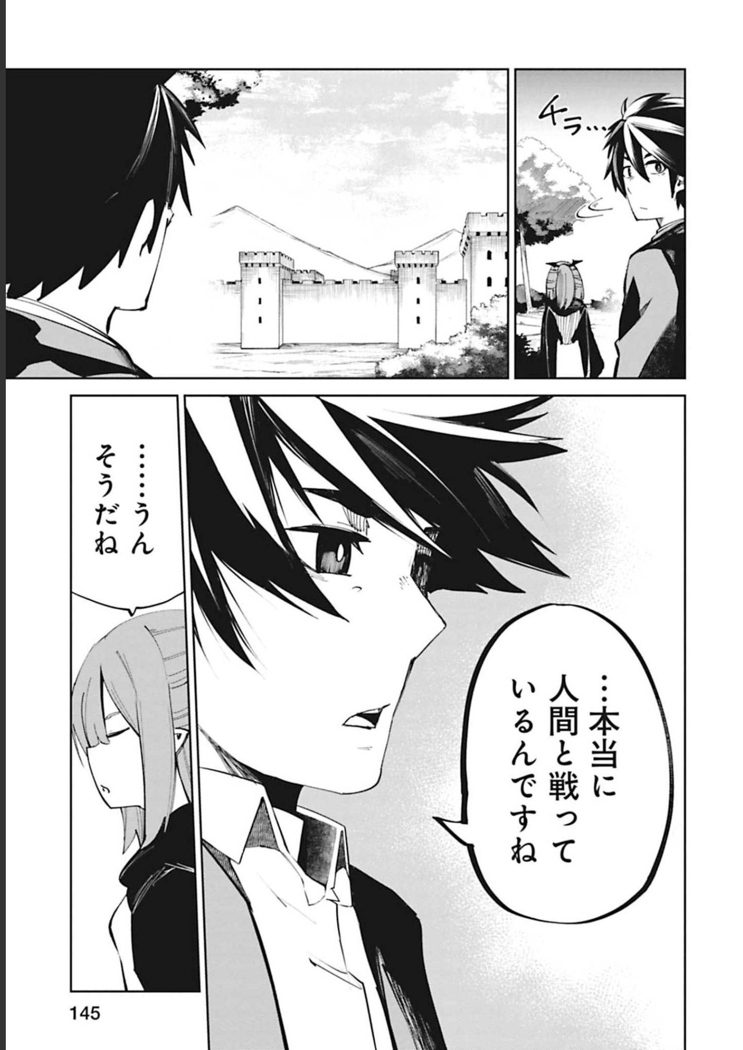 Isekai Shachou: Maou Gun de Nariagaru! Chapter 48 7ページ