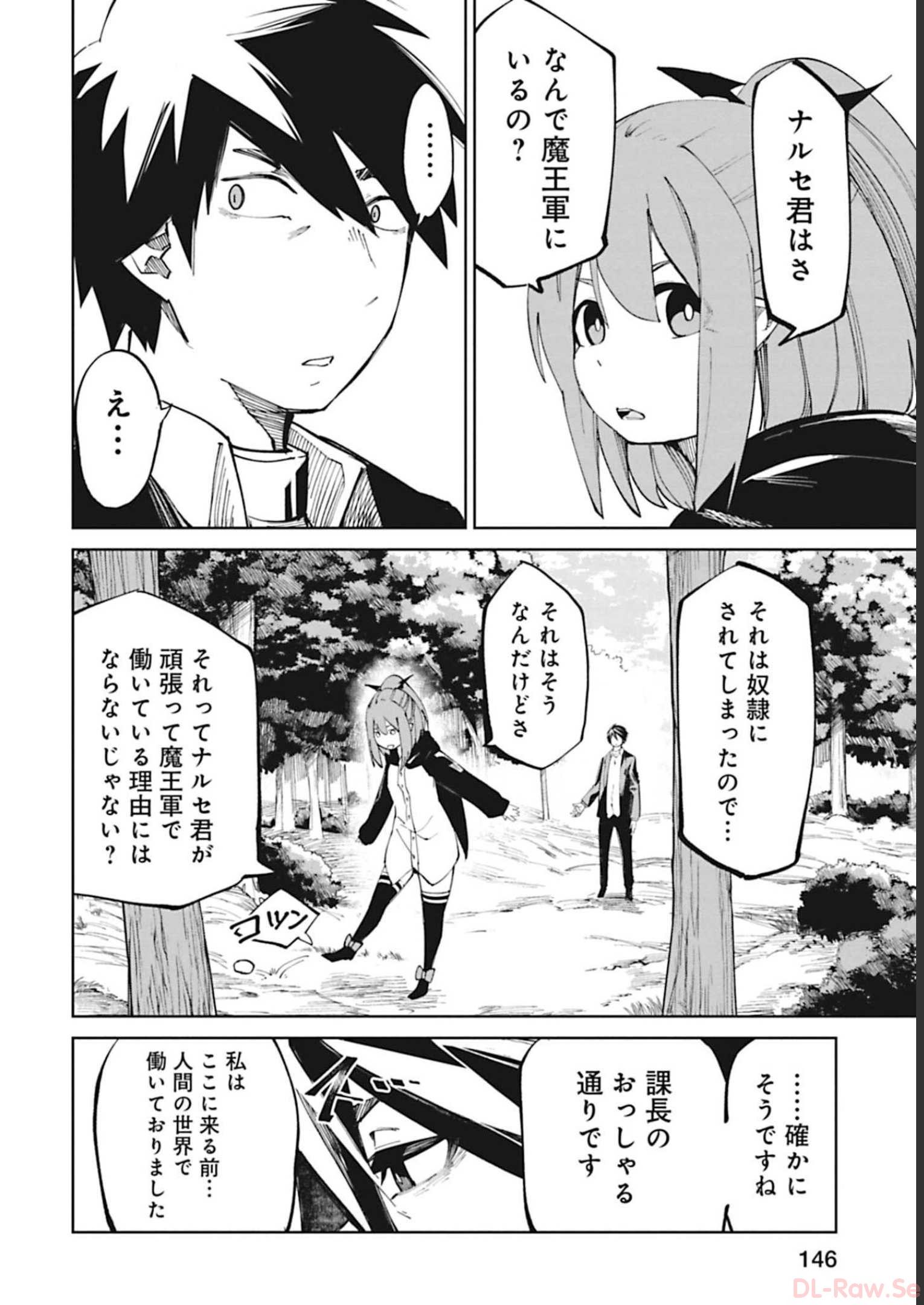 Isekai Shachou: Maou Gun de Nariagaru! Chapter 48 8ページ