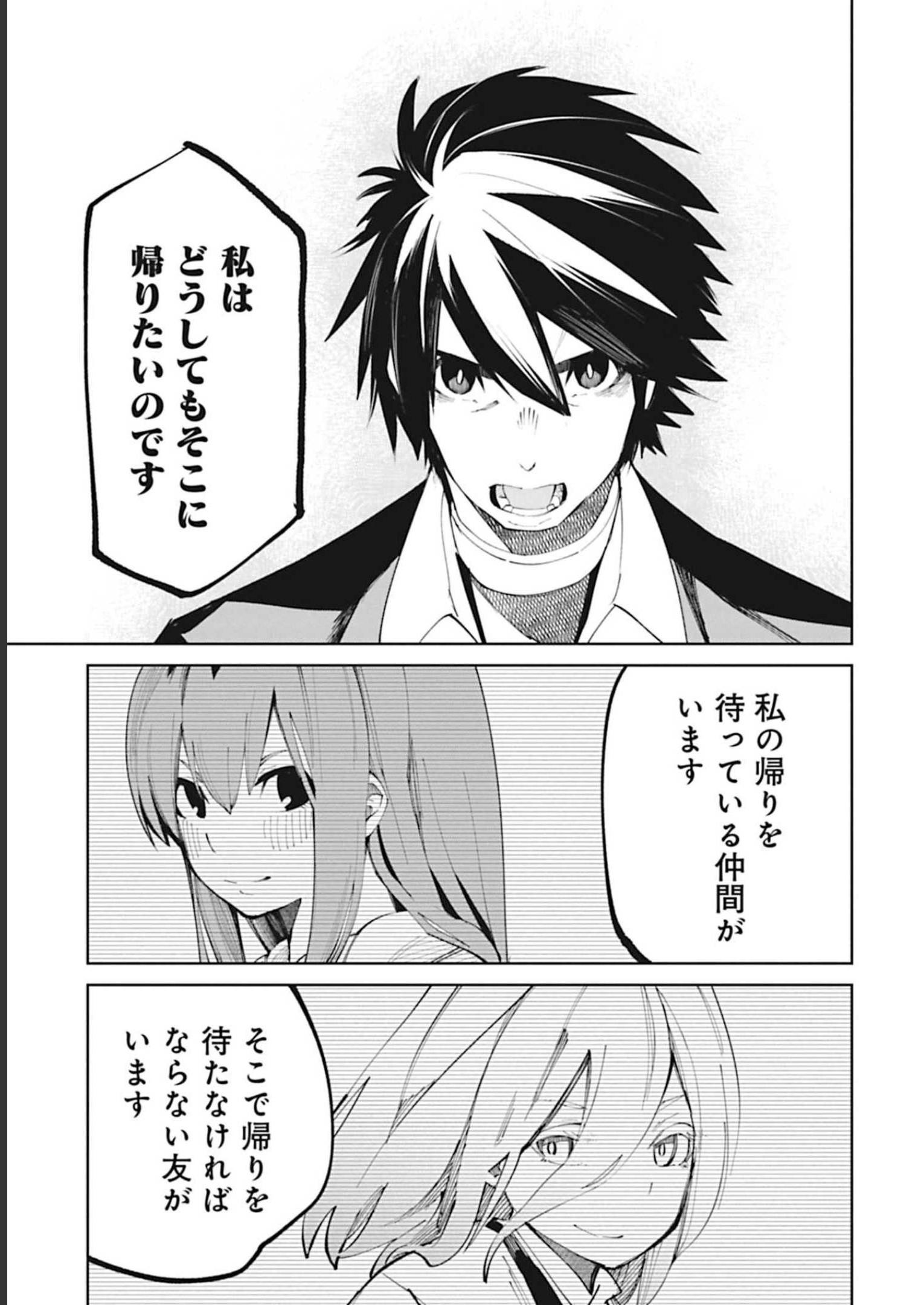 Isekai Shachou: Maou Gun de Nariagaru! Chapter 48 9ページ