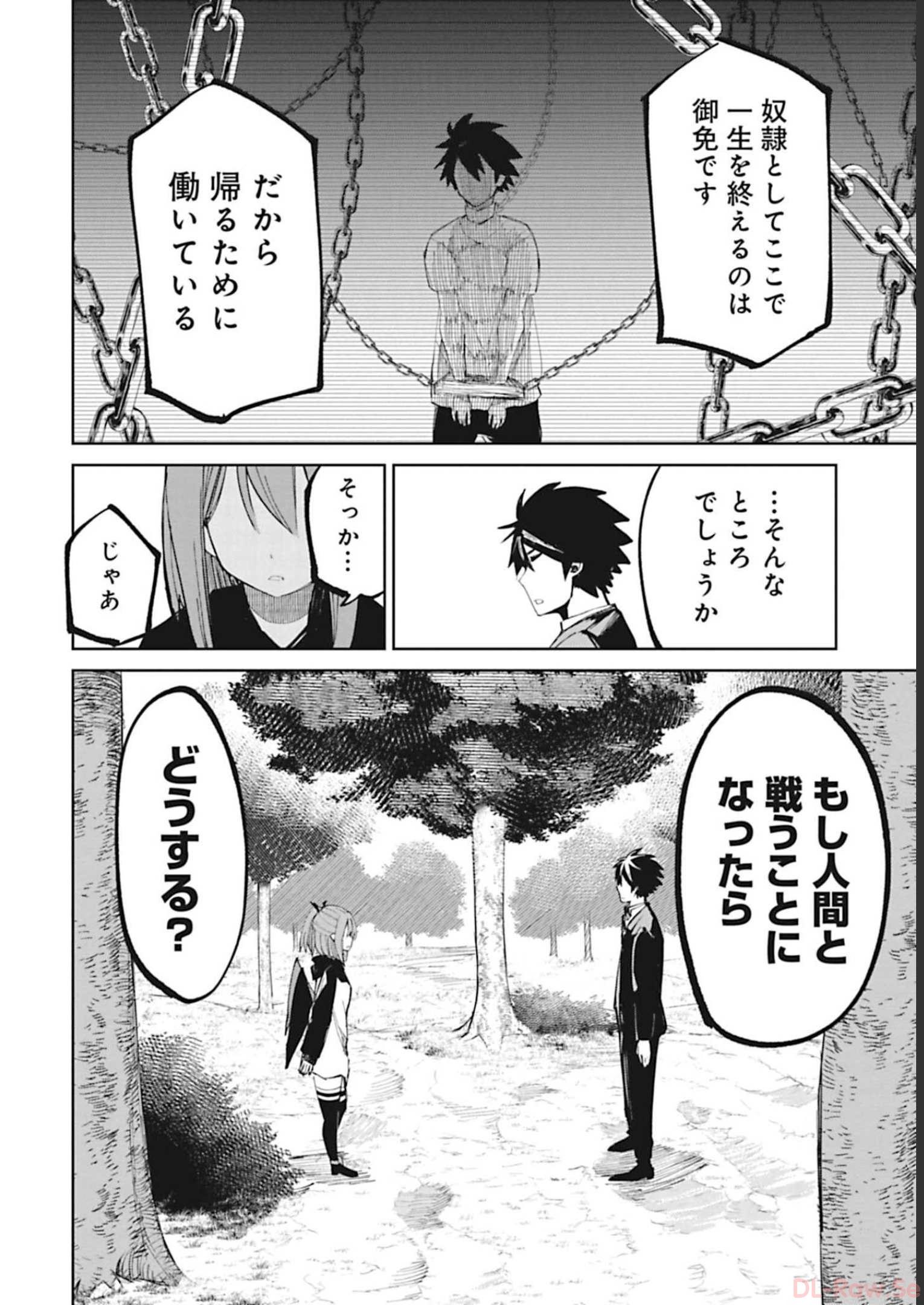 Isekai Shachou: Maou Gun de Nariagaru! Chapter 48 10ページ