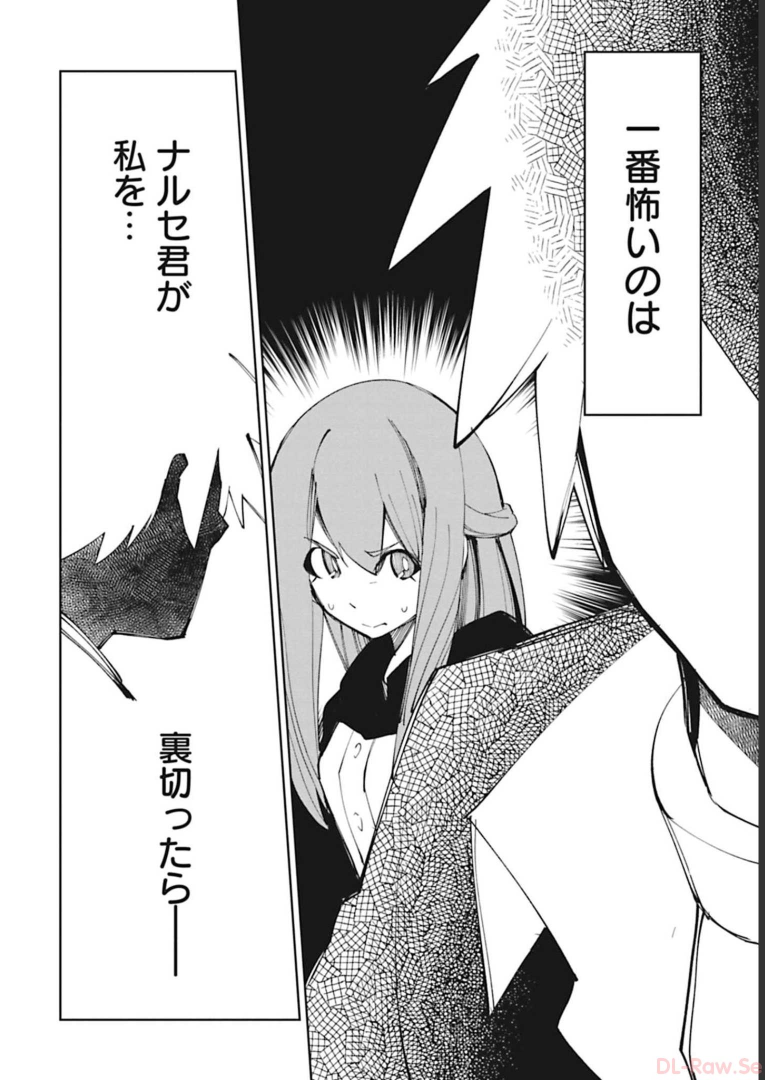 Isekai Shachou: Maou Gun de Nariagaru! Chapter 49 2ページ