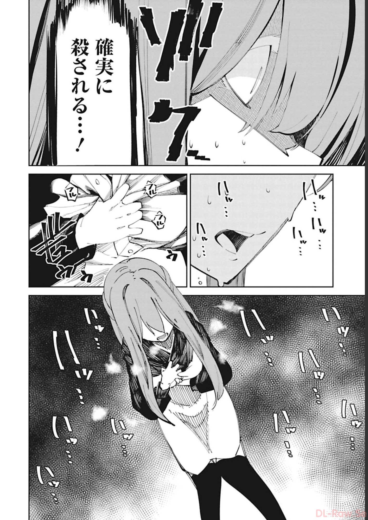 Isekai Shachou: Maou Gun de Nariagaru! Chapter 49 4ページ