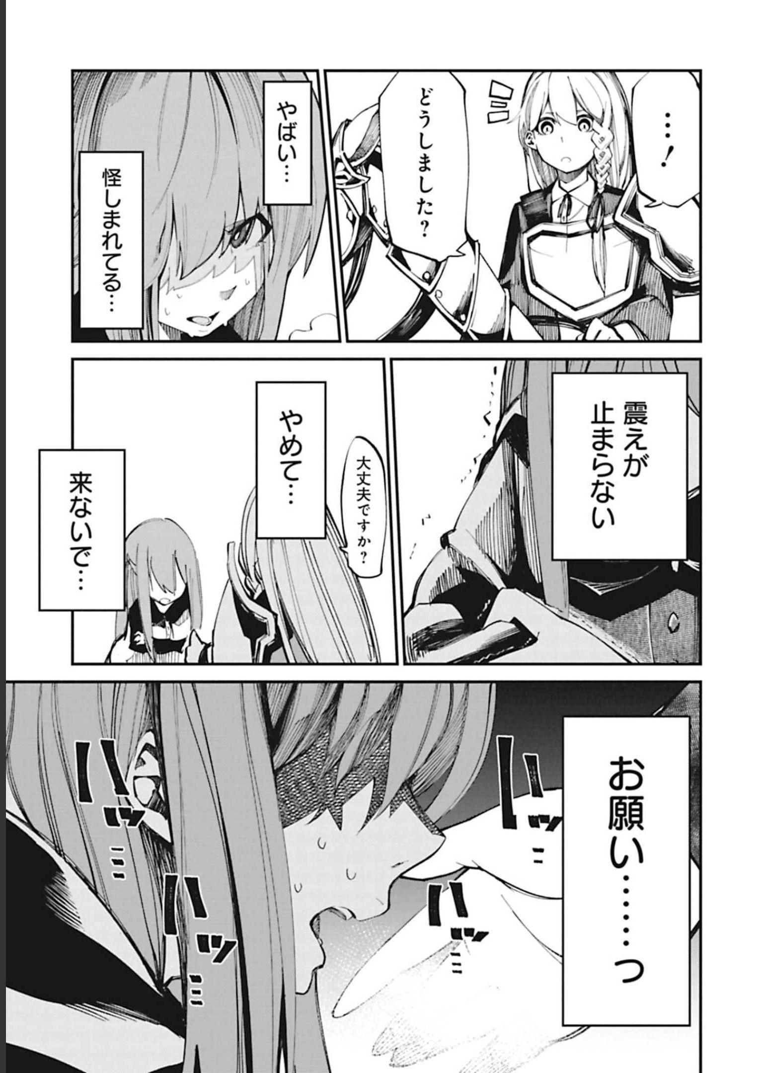 Isekai Shachou: Maou Gun de Nariagaru! Chapter 49 5ページ
