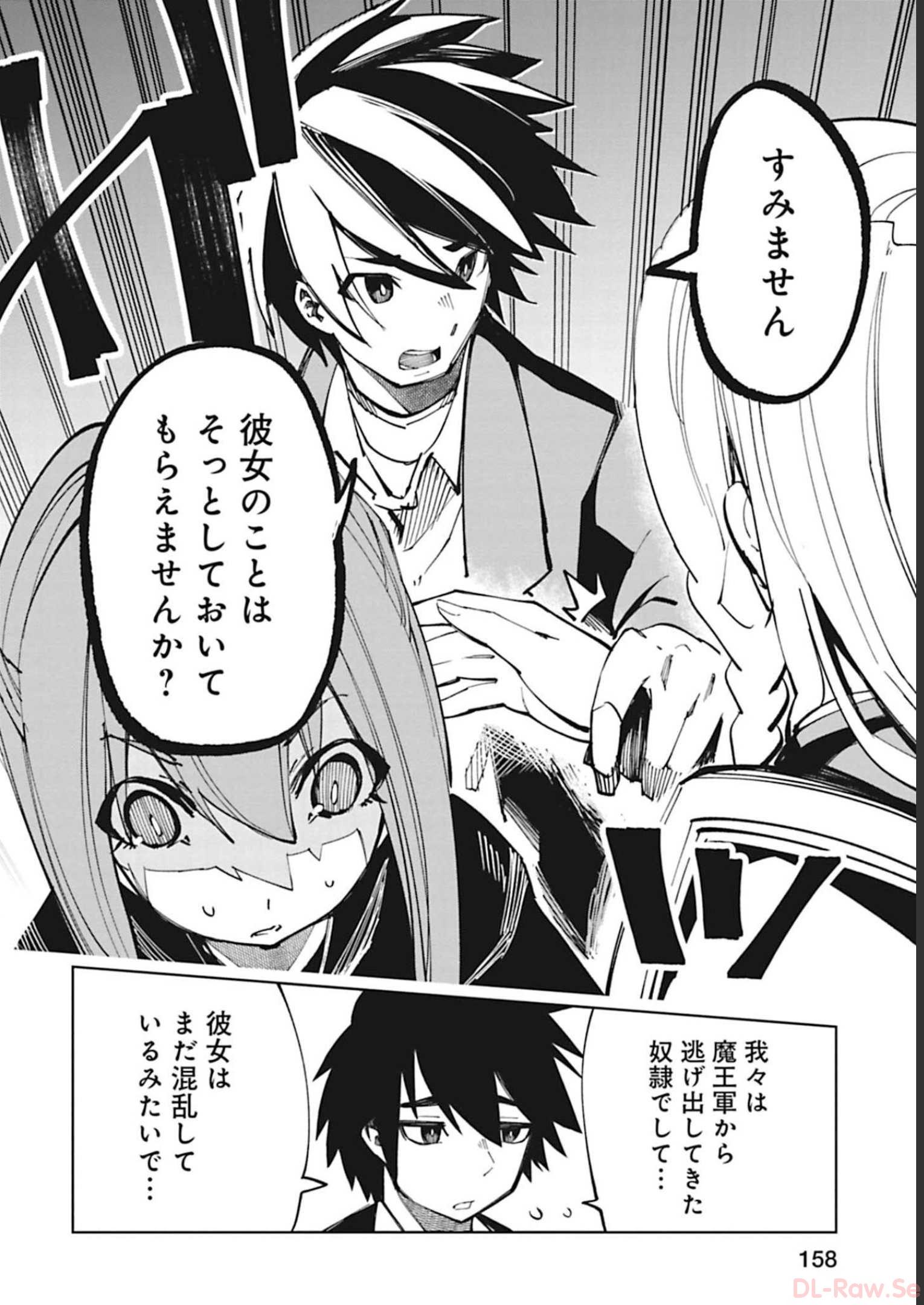 Isekai Shachou: Maou Gun de Nariagaru! Chapter 49 6ページ