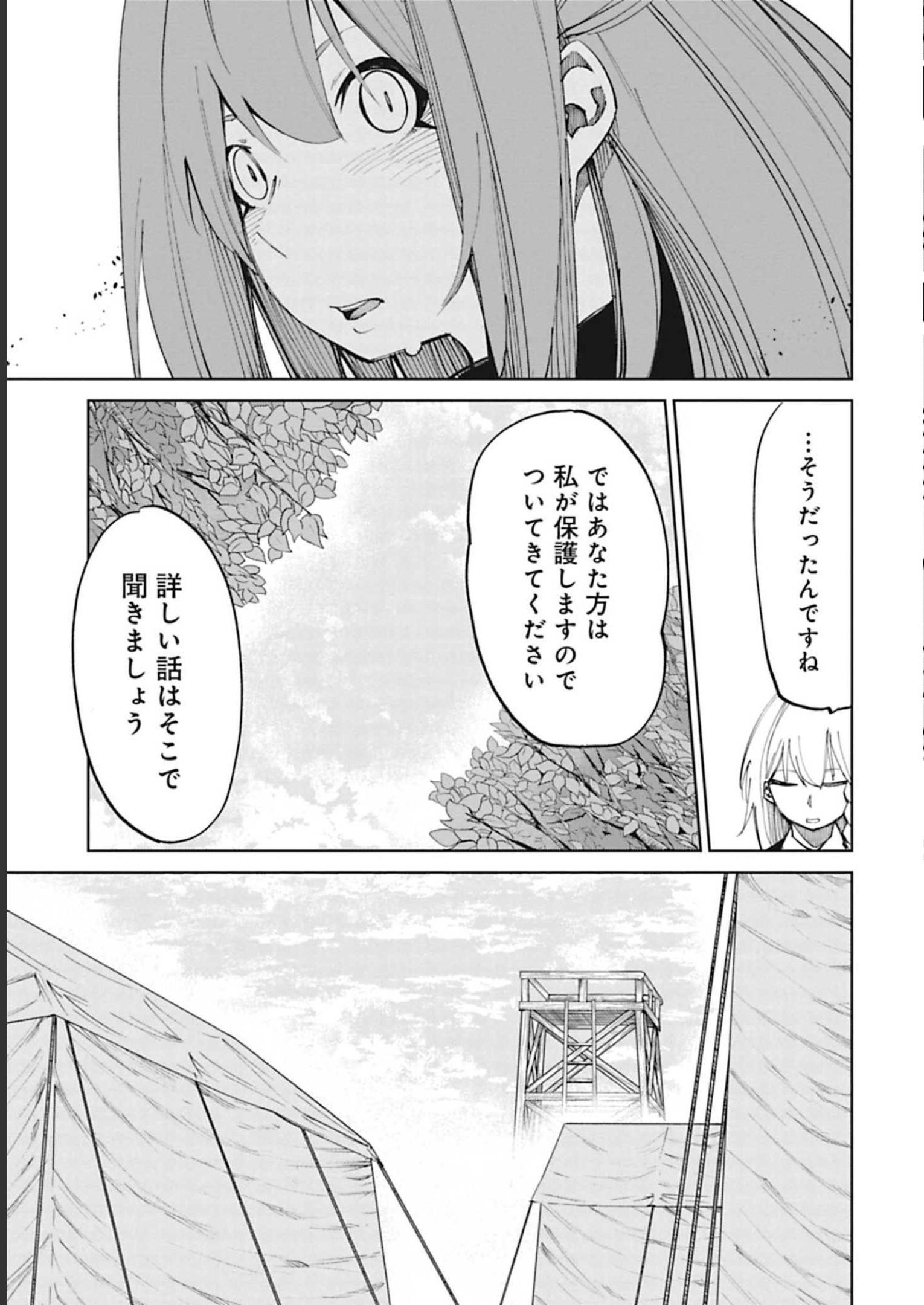 Isekai Shachou: Maou Gun de Nariagaru! Chapter 49 7ページ