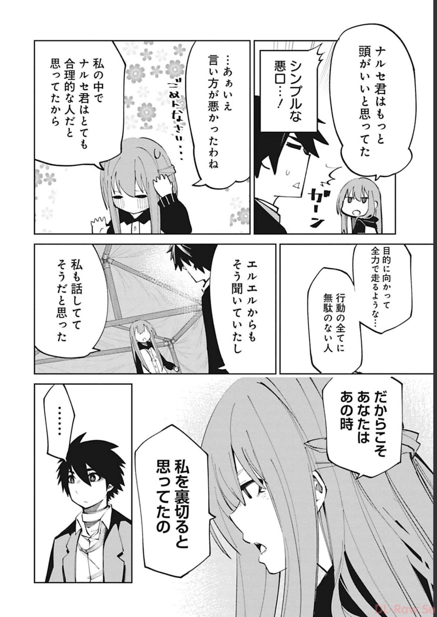 Isekai Shachou: Maou Gun de Nariagaru! Chapter 49 10ページ