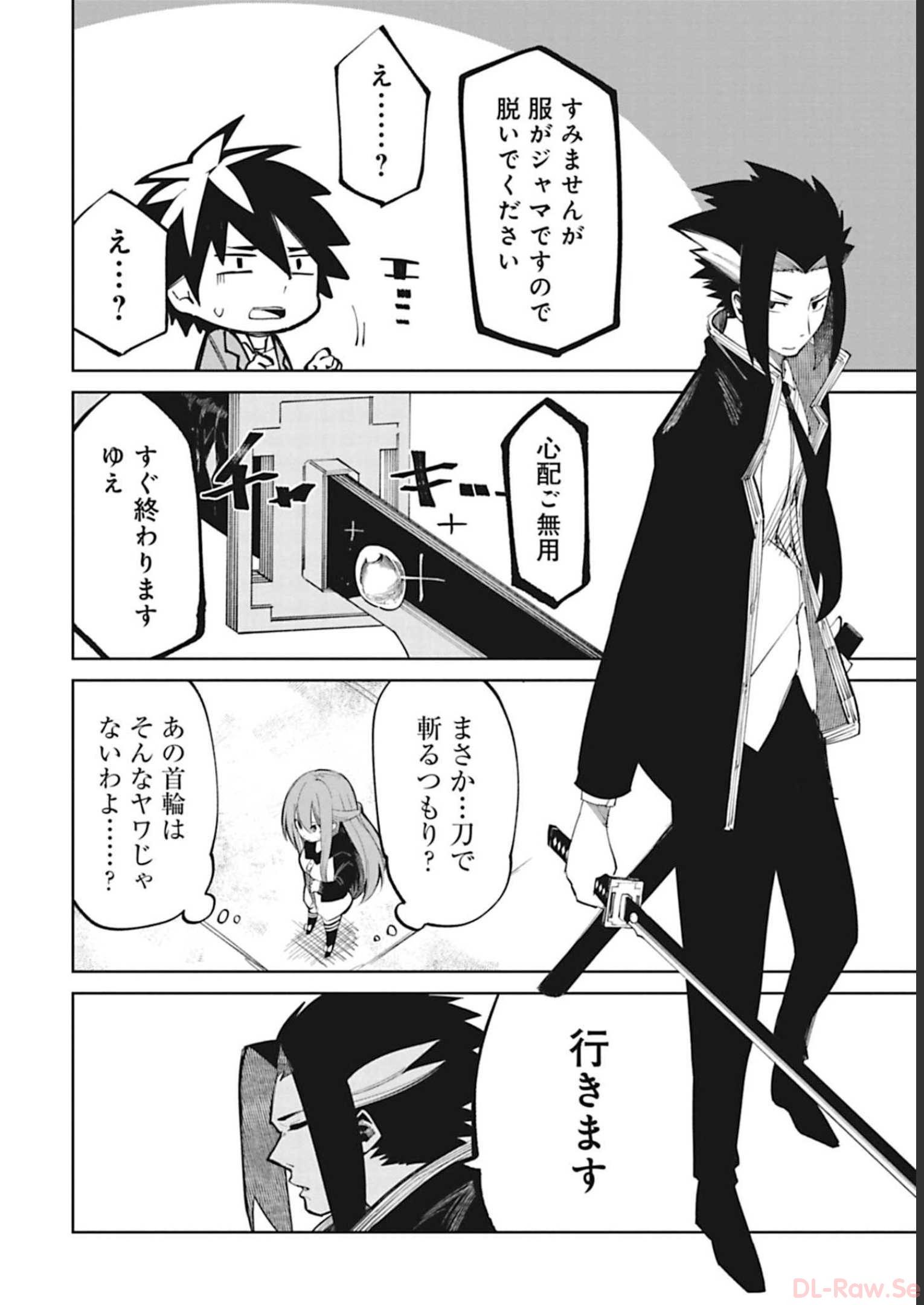 Isekai Shachou: Maou Gun de Nariagaru! Chapter 50 2ページ