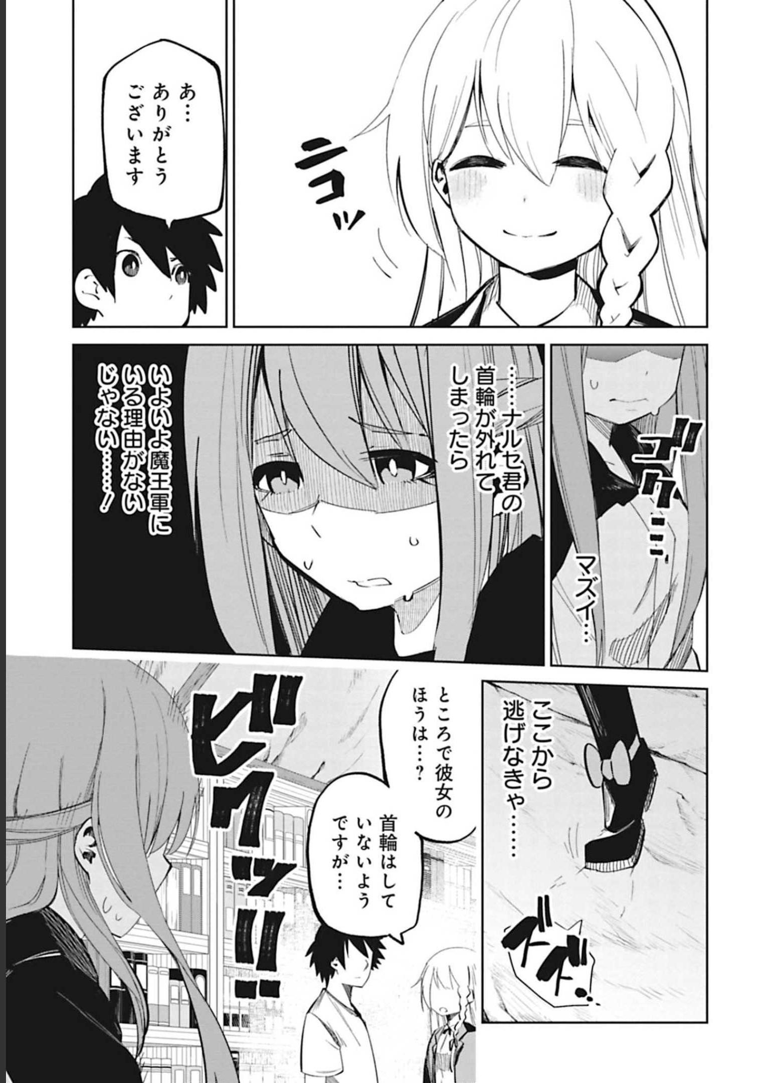 Isekai Shachou: Maou Gun de Nariagaru! Chapter 50 5ページ