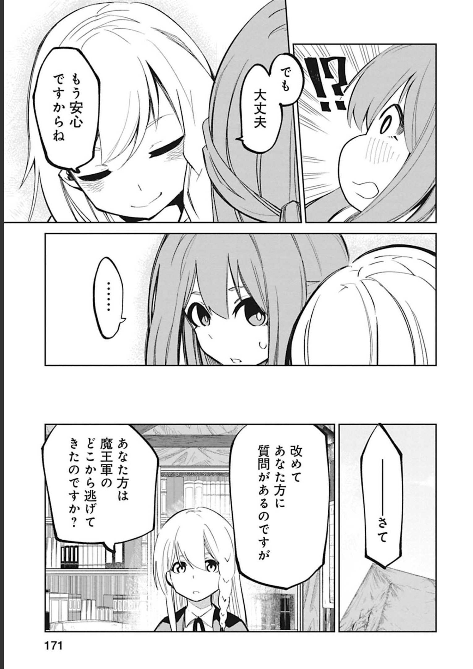 Isekai Shachou: Maou Gun de Nariagaru! Chapter 50 7ページ
