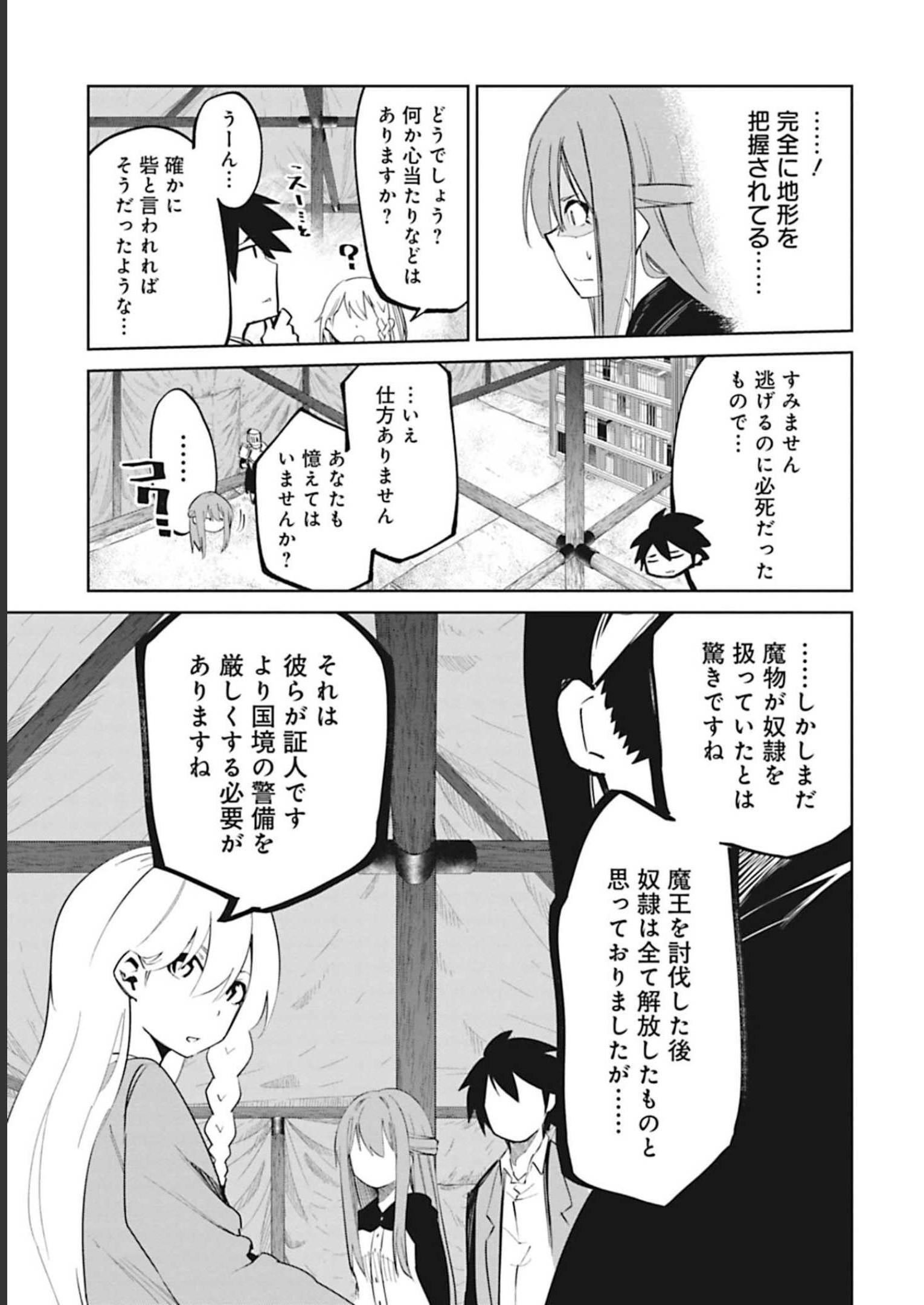 Isekai Shachou: Maou Gun de Nariagaru! Chapter 50 9ページ