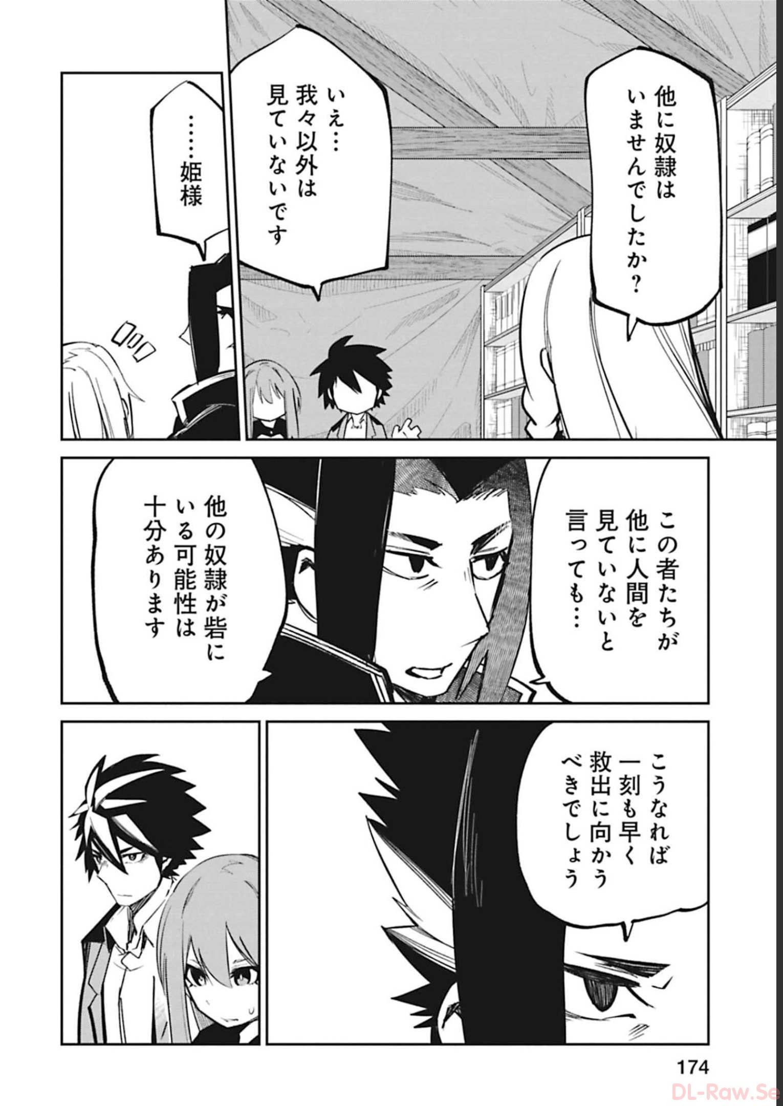 Isekai Shachou: Maou Gun de Nariagaru! Chapter 50 10ページ