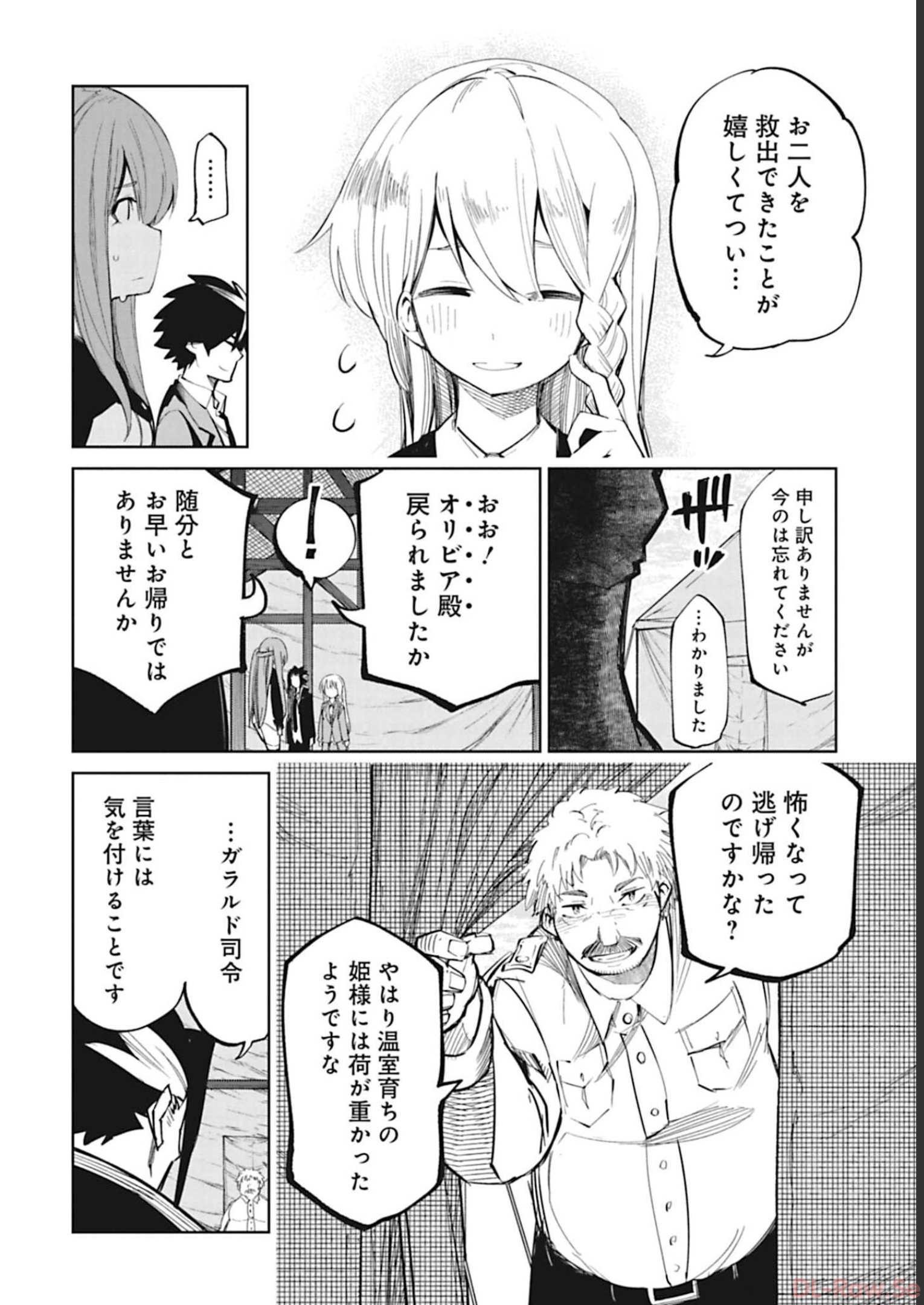 Isekai Shachou: Maou Gun de Nariagaru! Chapter 51 2ページ