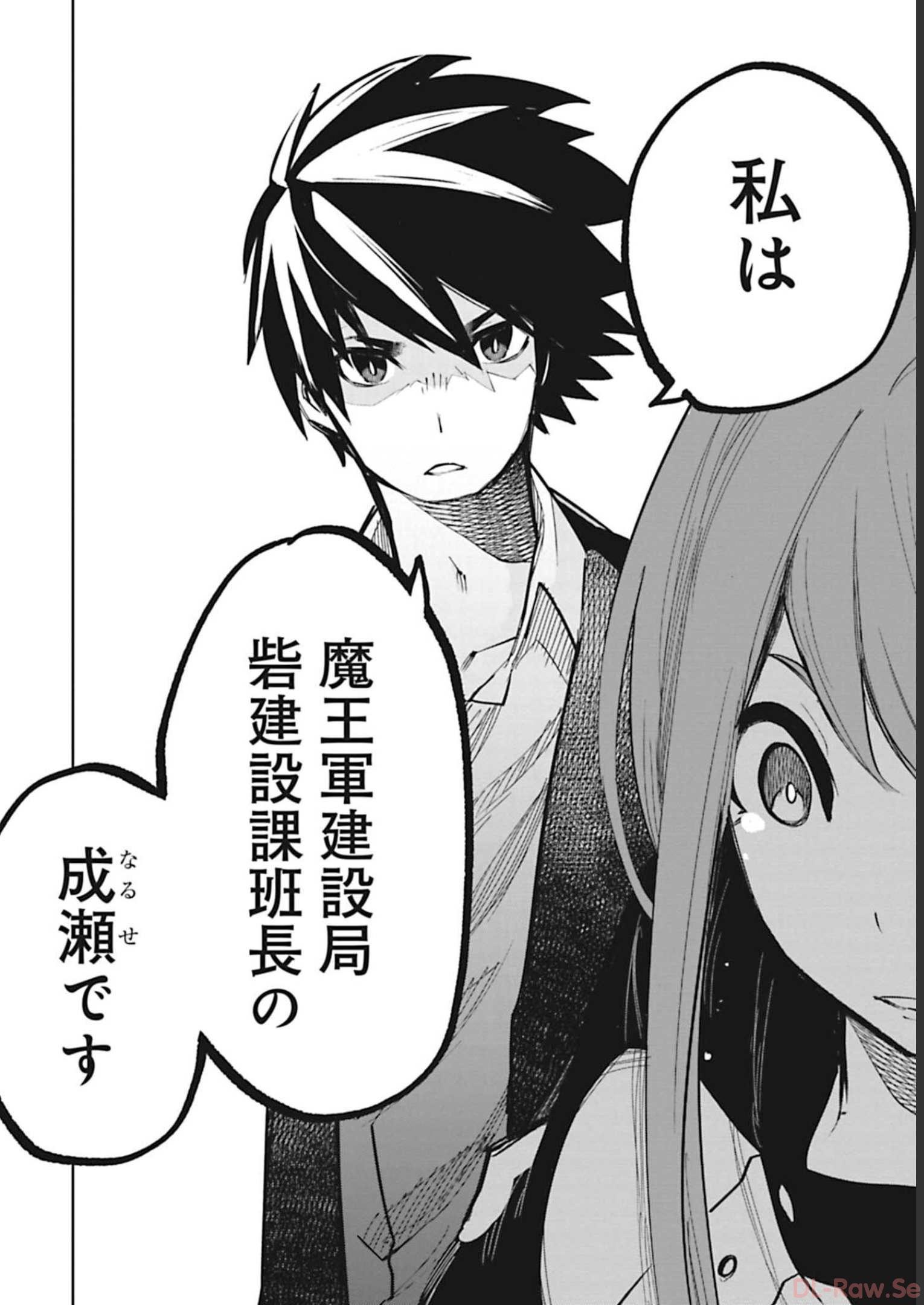 Isekai Shachou: Maou Gun de Nariagaru! Chapter 51 12ページ