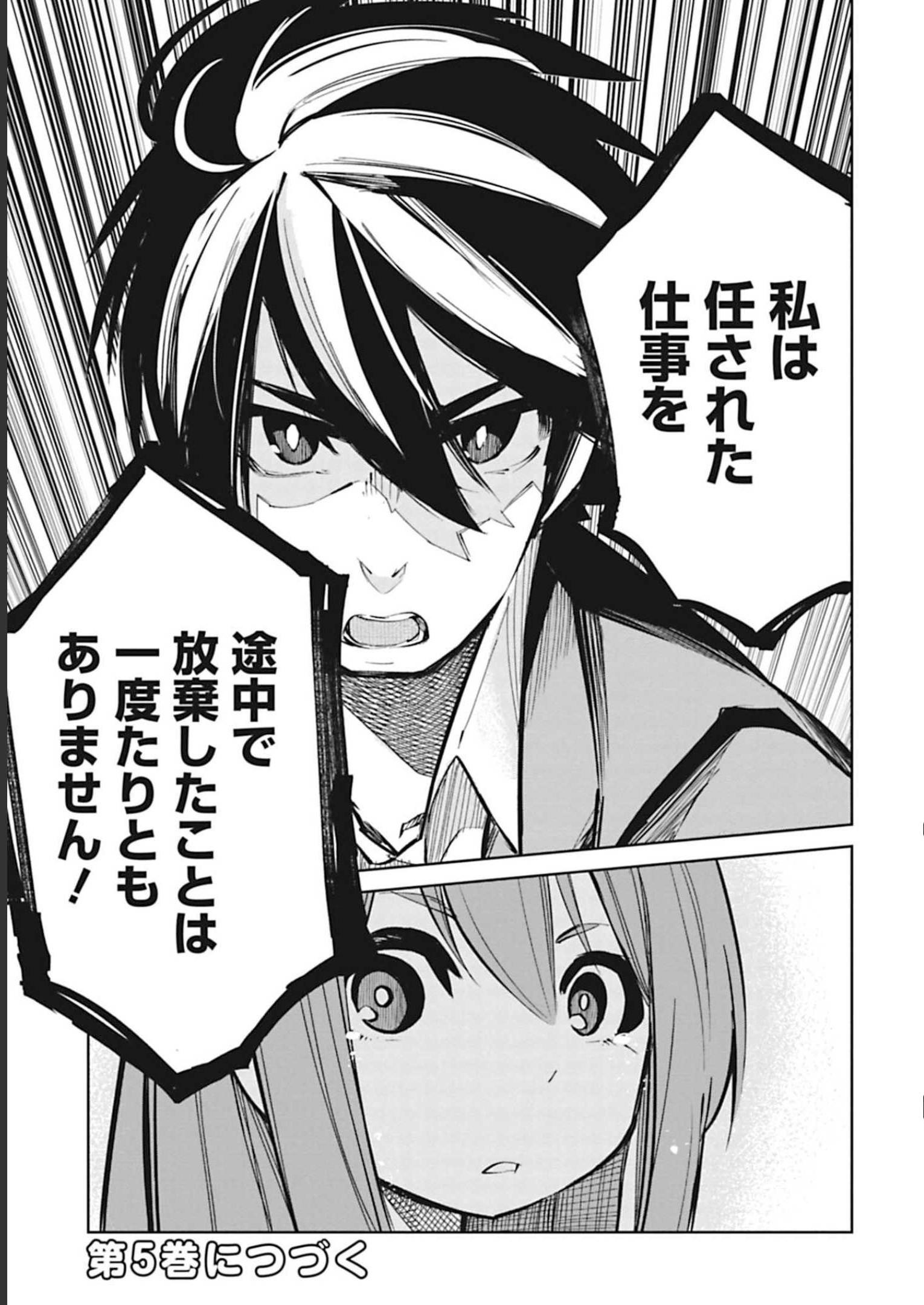 Isekai Shachou: Maou Gun de Nariagaru! Chapter 51 13ページ