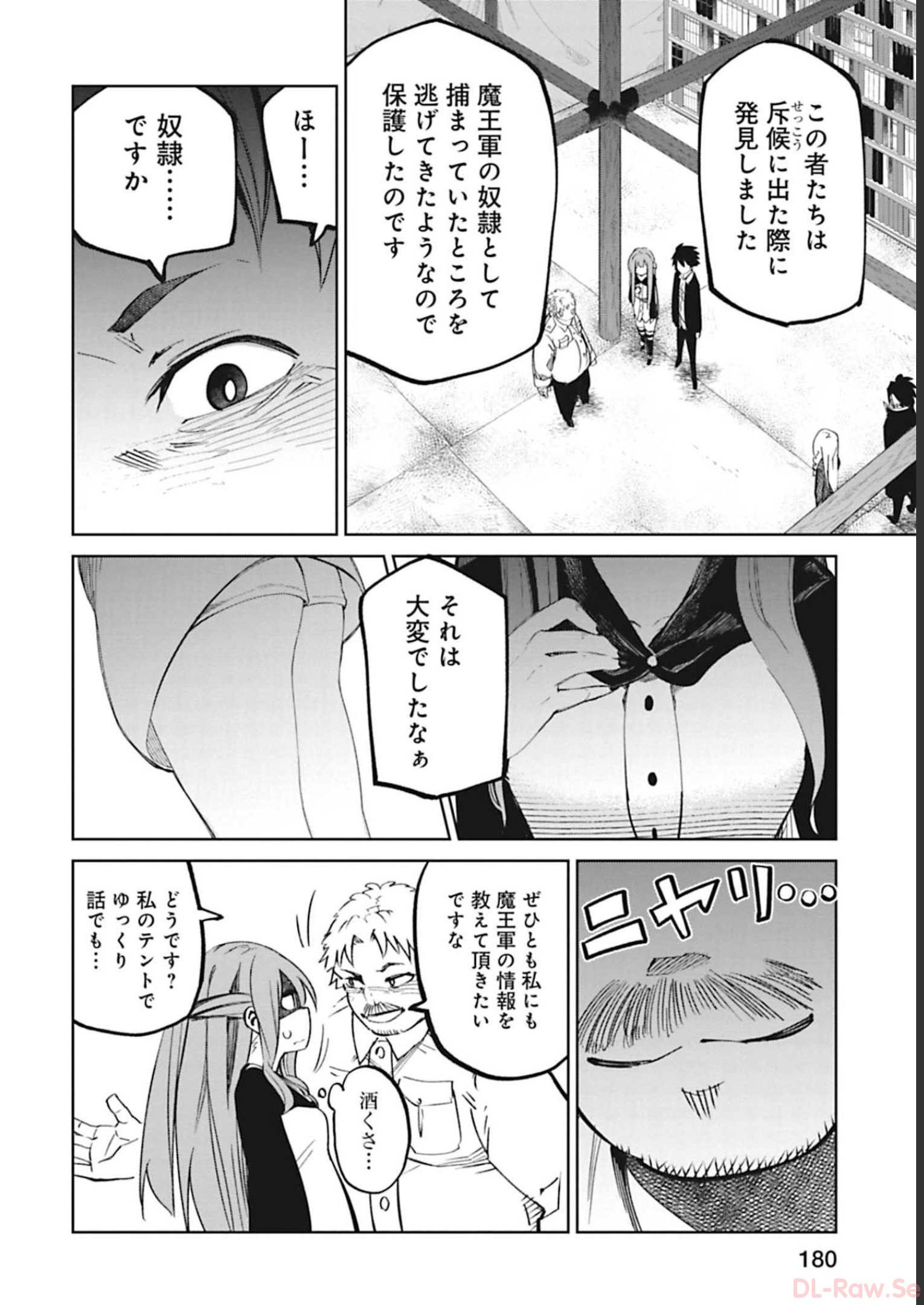 Isekai Shachou: Maou Gun de Nariagaru! Chapter 51 4ページ