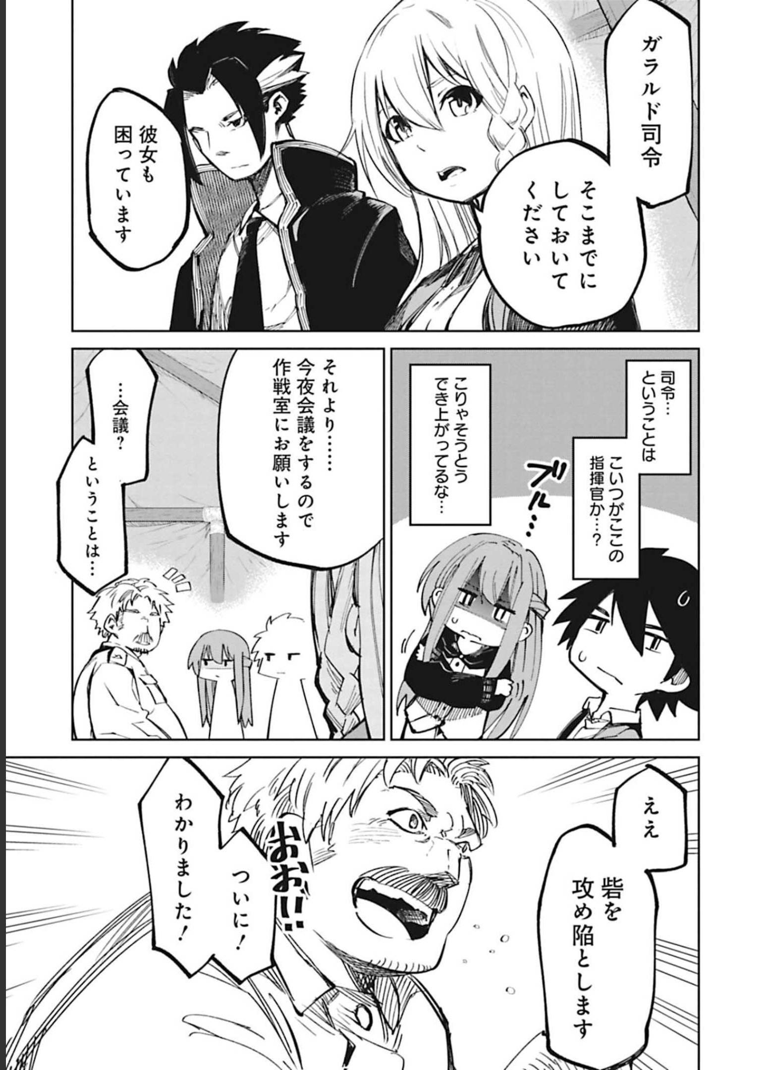 Isekai Shachou: Maou Gun de Nariagaru! Chapter 51 5ページ