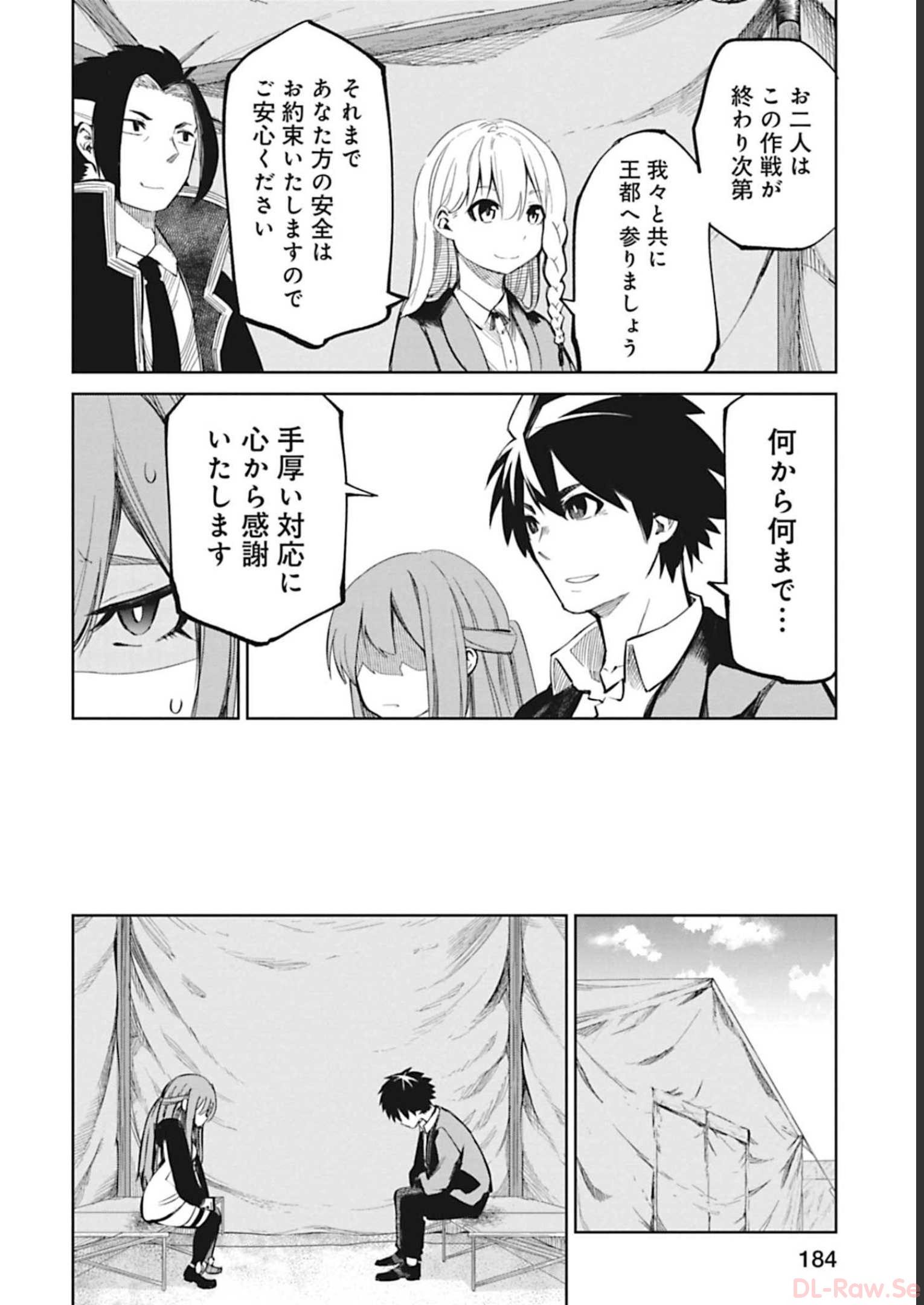 Isekai Shachou: Maou Gun de Nariagaru! Chapter 51 8ページ
