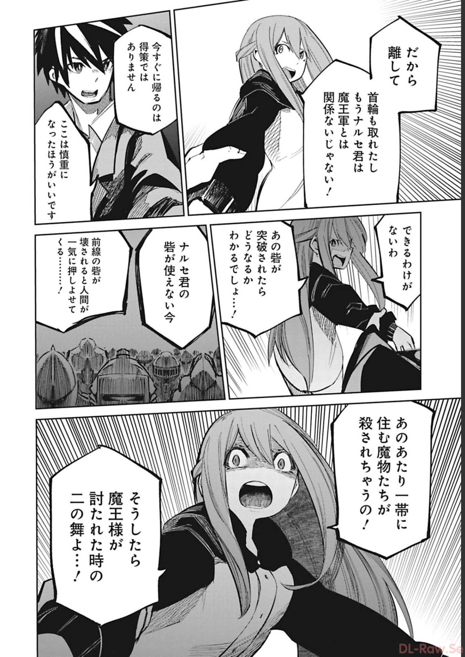 Isekai Shachou: Maou Gun de Nariagaru! Chapter 51 10ページ