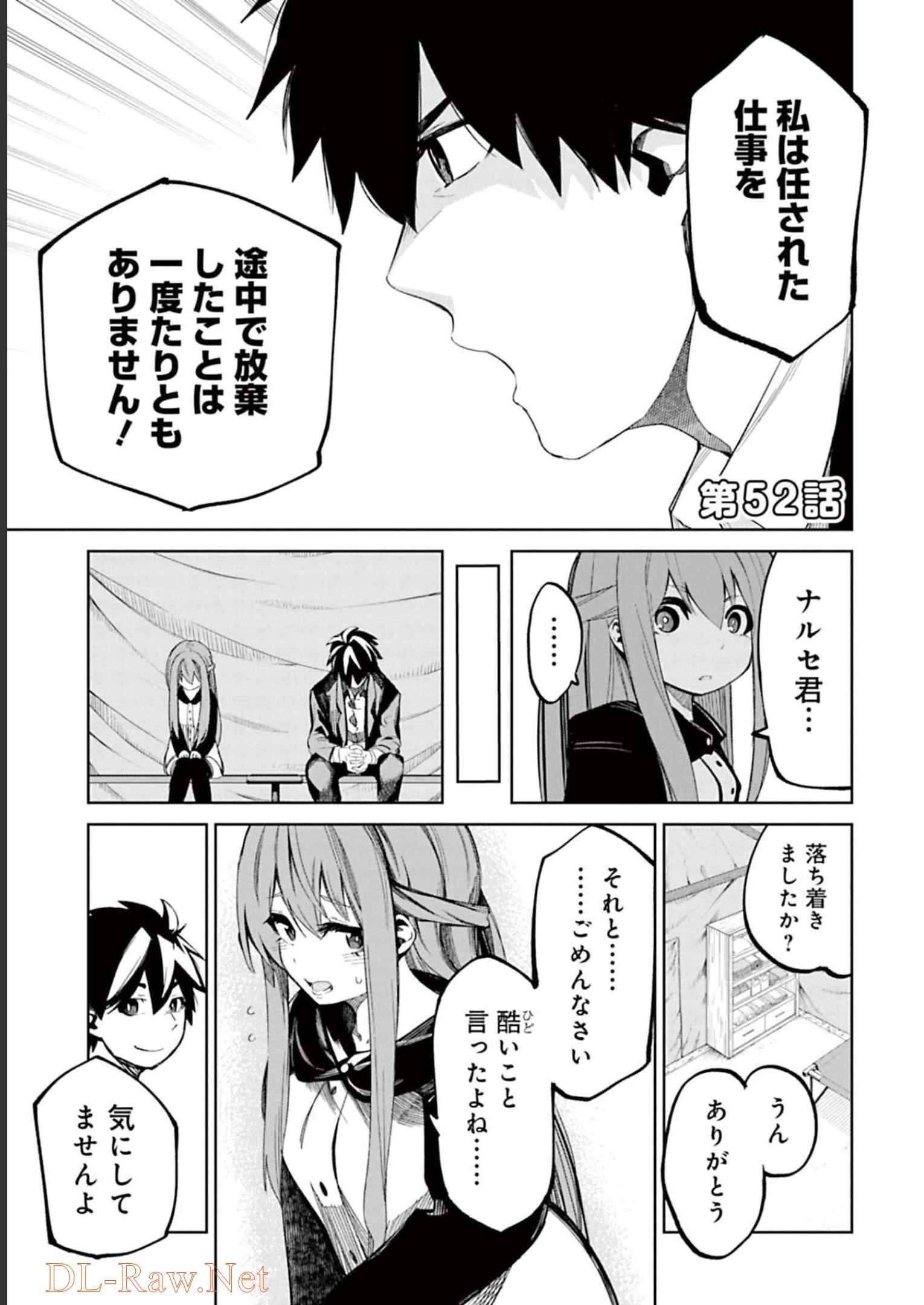 Isekai Shachou: Maou Gun de Nariagaru! Chapter 52 1ページ