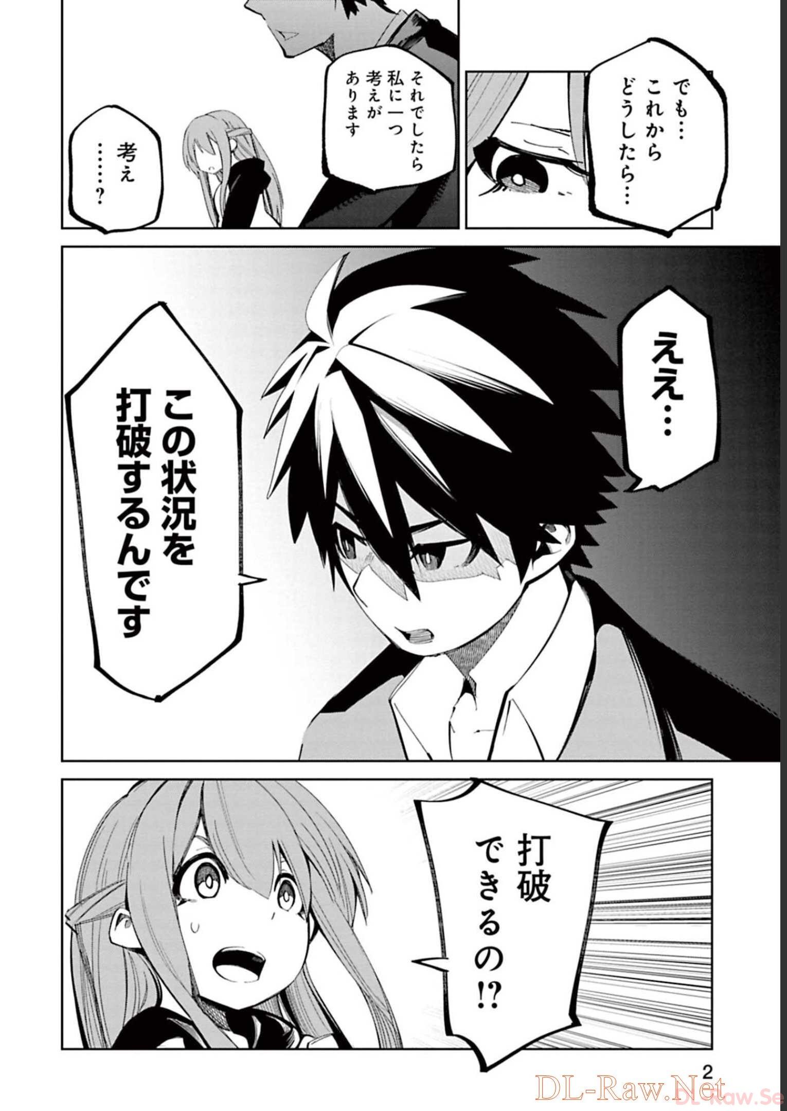 Isekai Shachou: Maou Gun de Nariagaru! Chapter 52 2ページ
