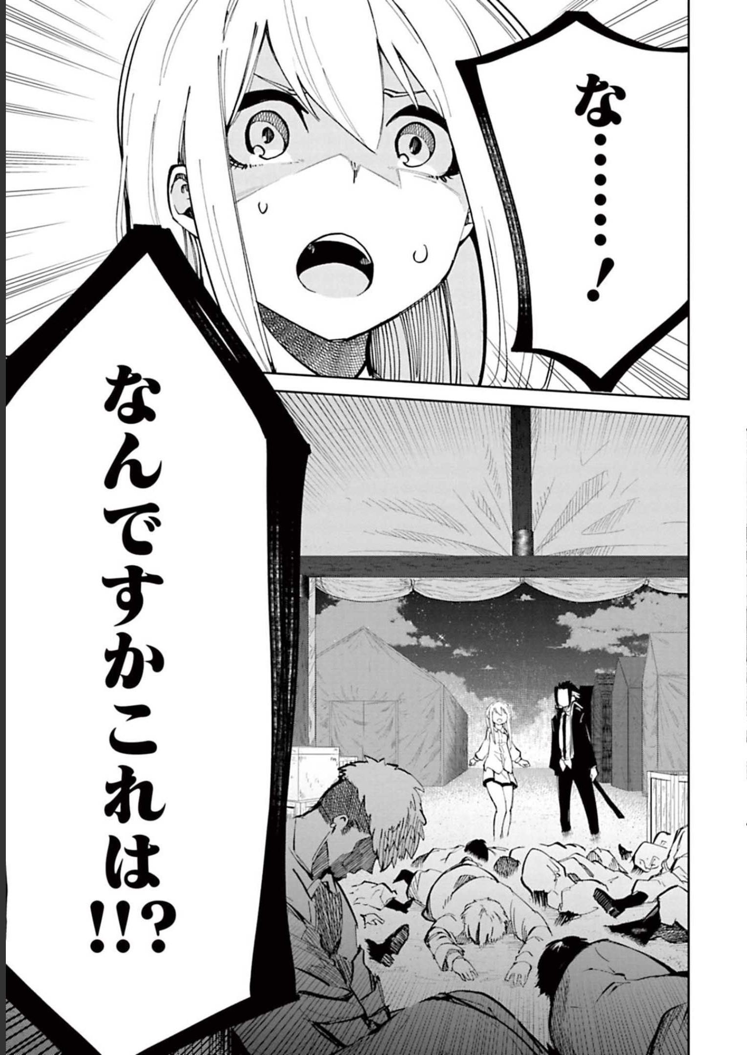 Isekai Shachou: Maou Gun de Nariagaru! Chapter 52 11ページ